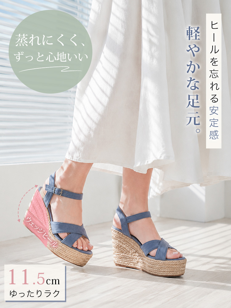 クロスストラップ ジュートウェッジサンダル