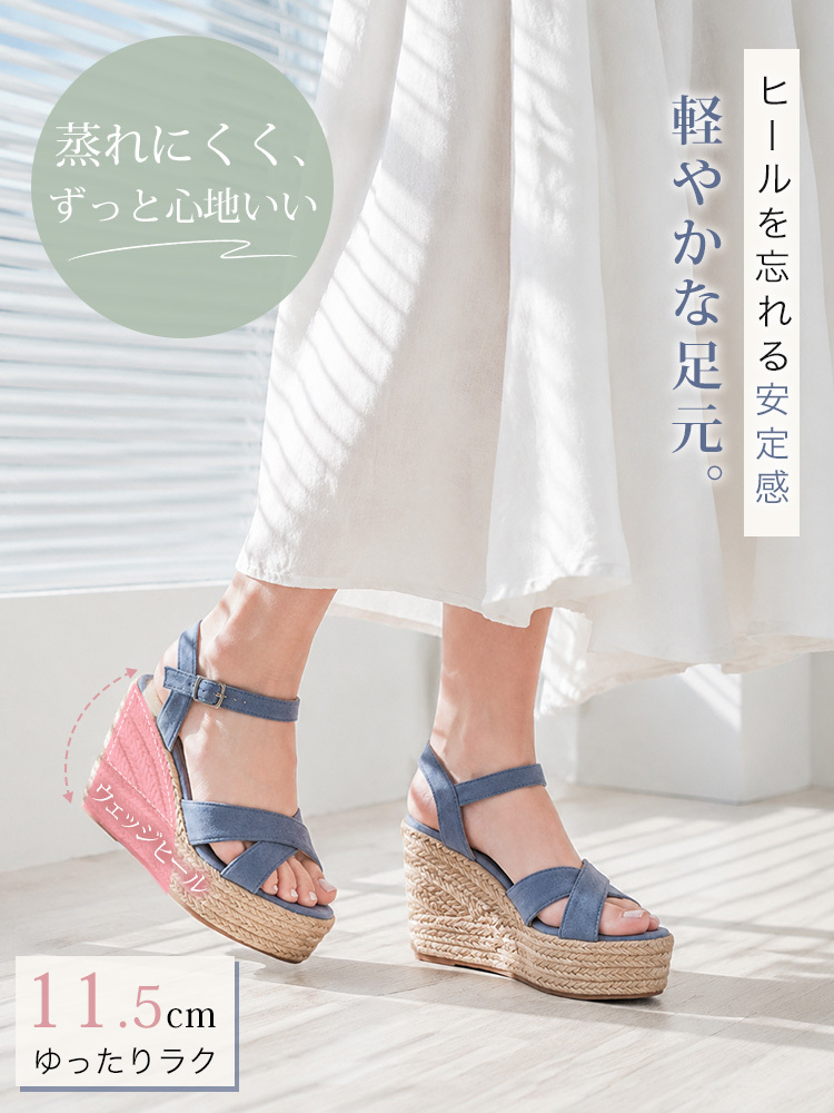 クロスストラップ ジュートウェッジサンダル