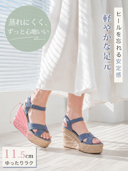 クロスストラップ ジュートウェッジサンダル