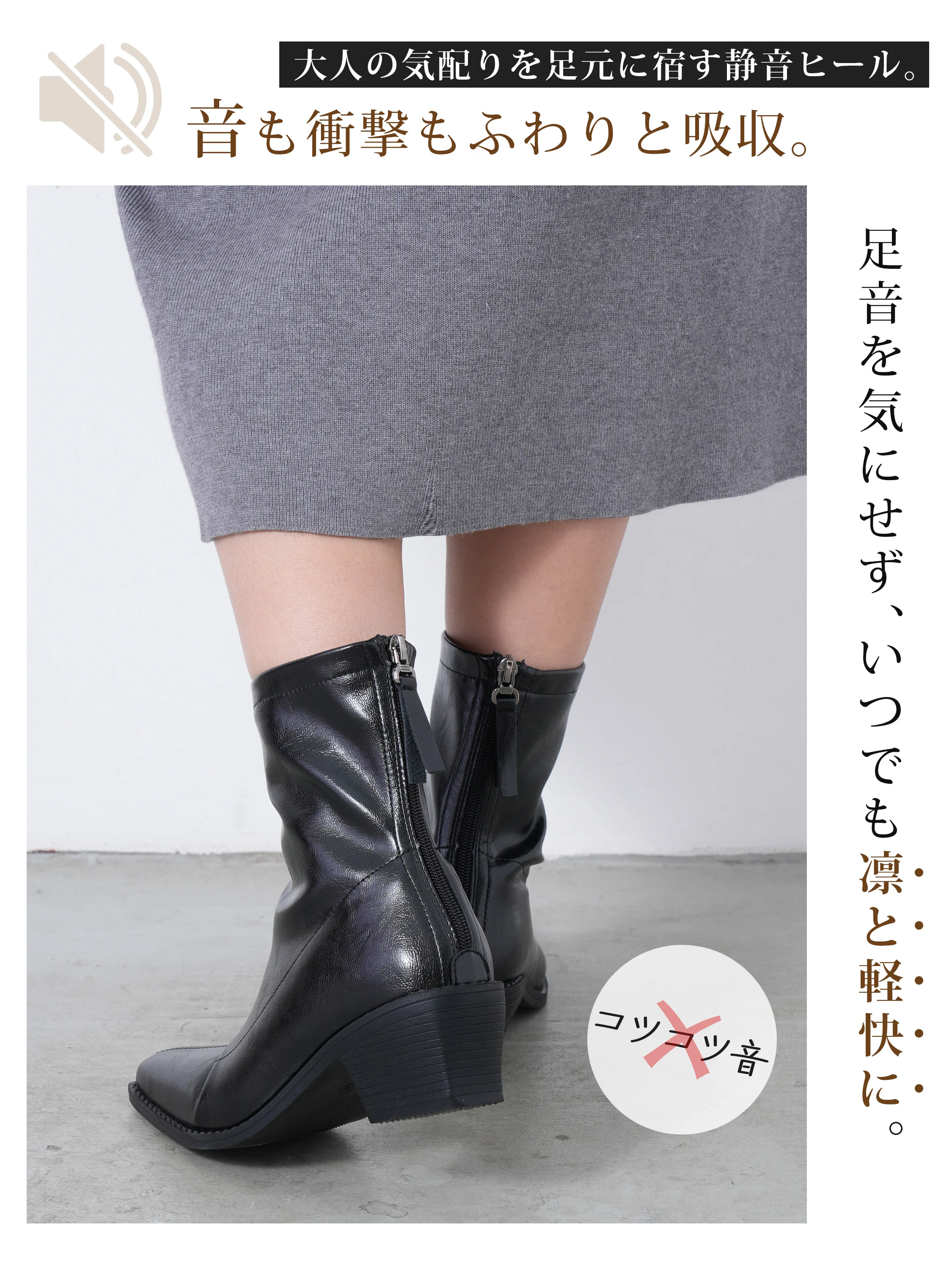 5.5cm美脚ストレッチブーツ
