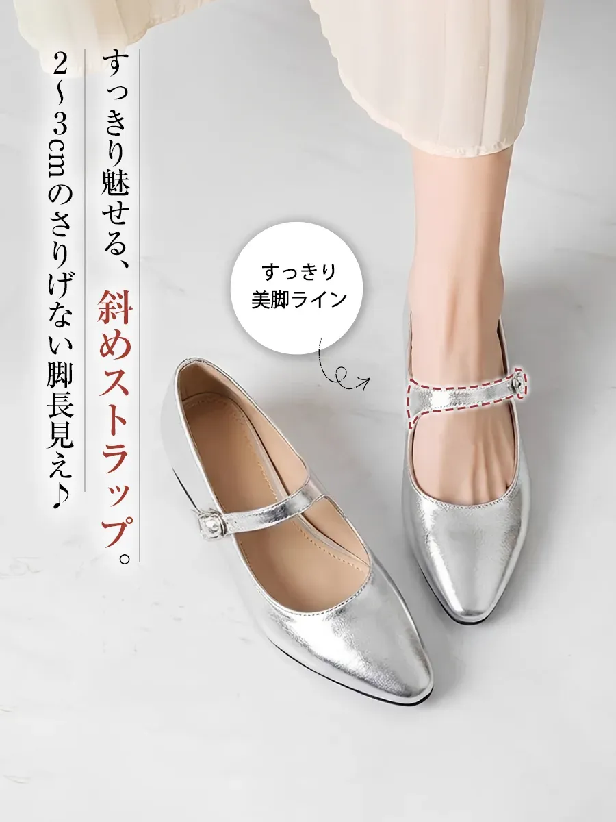 すっきり美脚ラインを演出する斜めストラップのデザイン。足首を細く見せ、2〜3cmのさりげない脚長効果も。シルバーのエナメルがきれいめコーデのアクセントに。