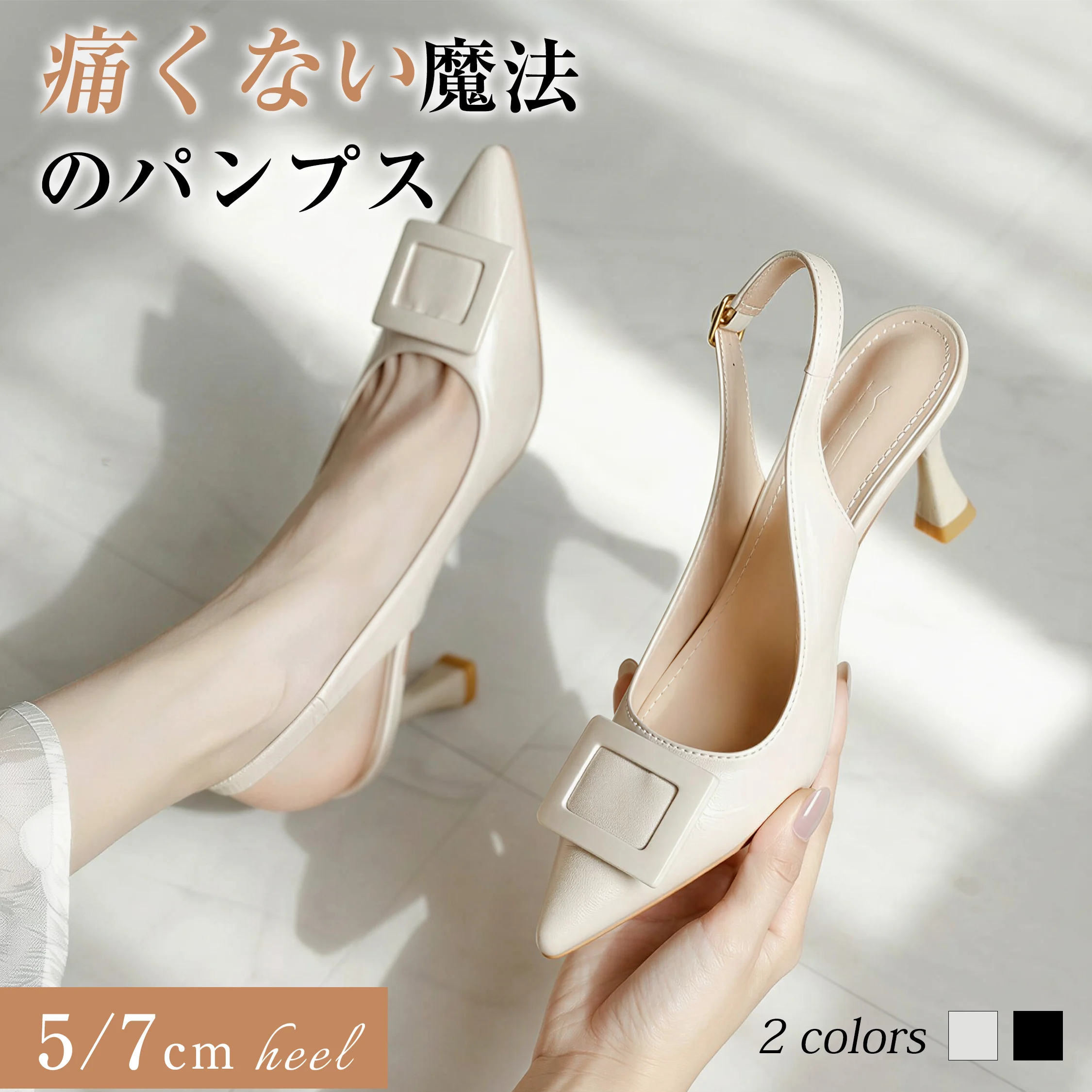 スクエアバックル スリングバックパンプス