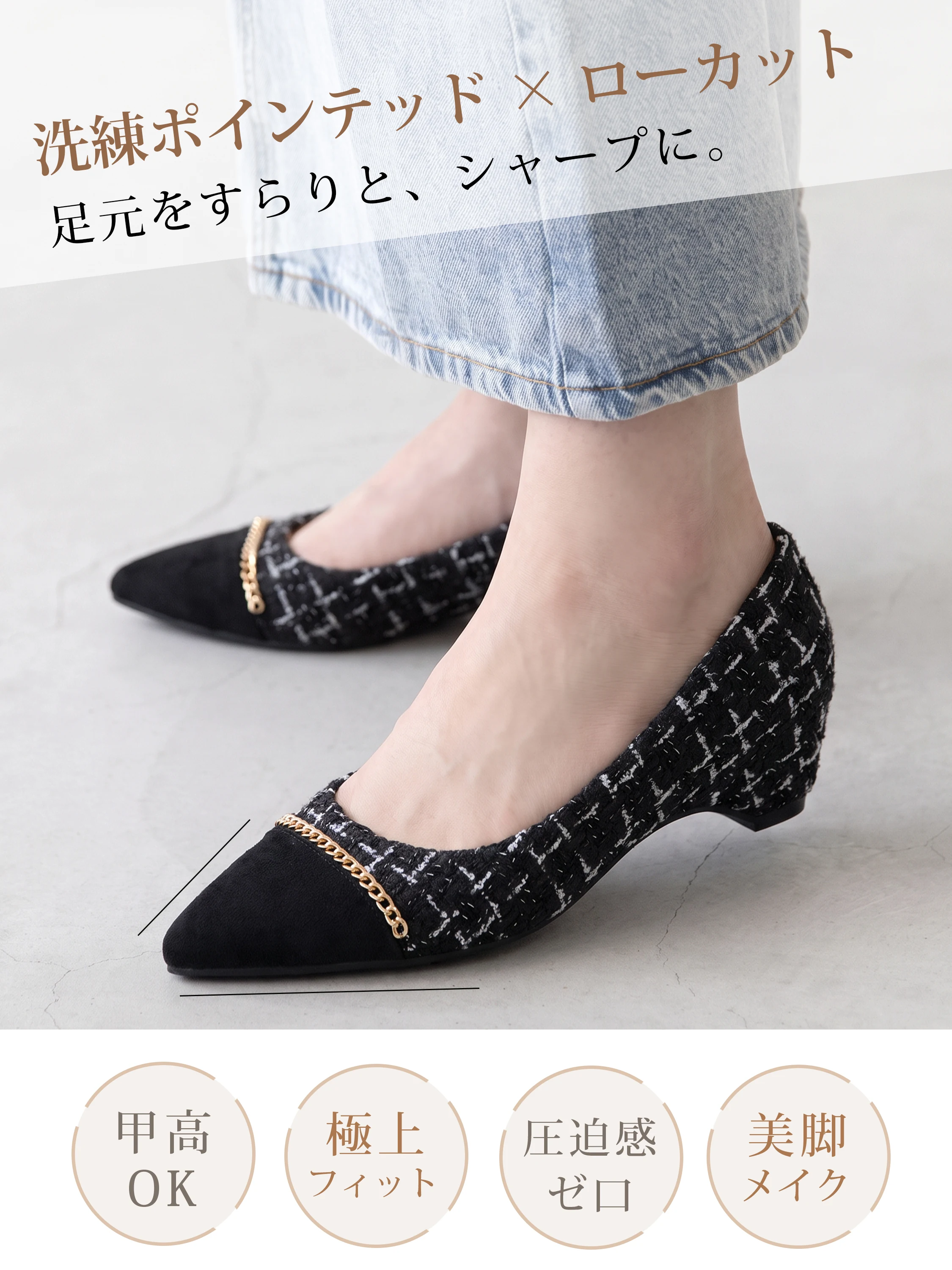 後ろ姿まで整ったレディースパンプスで、コートスタイルにも合わせやすい。