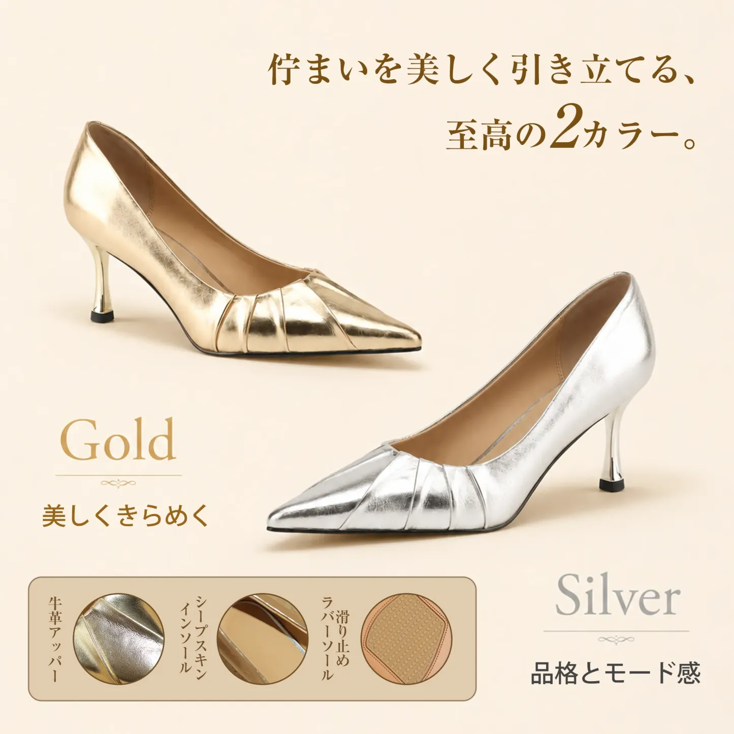 メタリックプリーツ 7cmヒール本革パンプス