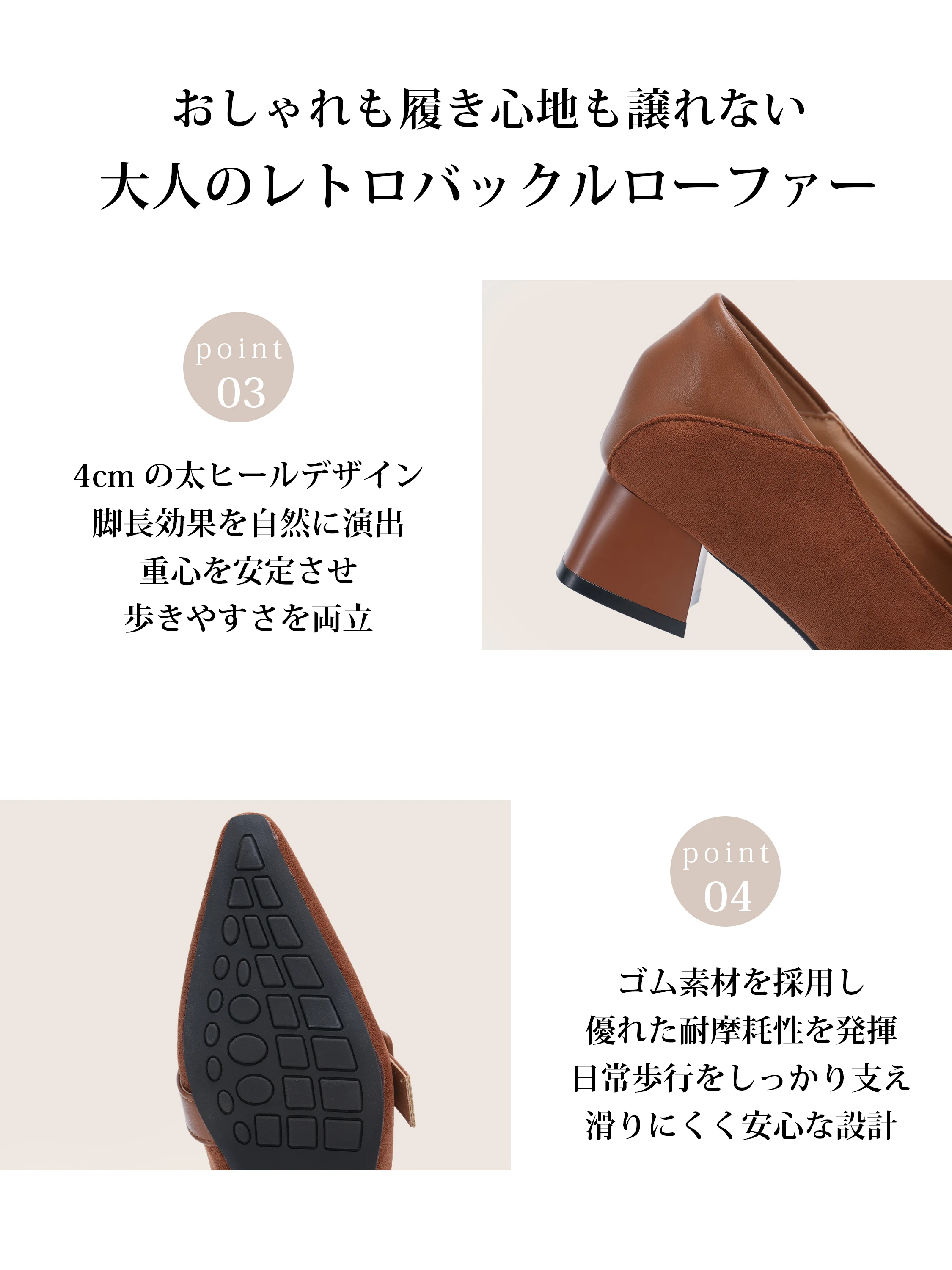 スエード調ヒールローファー。スクエアバックルと4cm太ヒール、クッション性を意識した足入れを伝えるサイズと仕様案内。ヒール ローファー 大人を探す方の通勤のきれいめコーデに