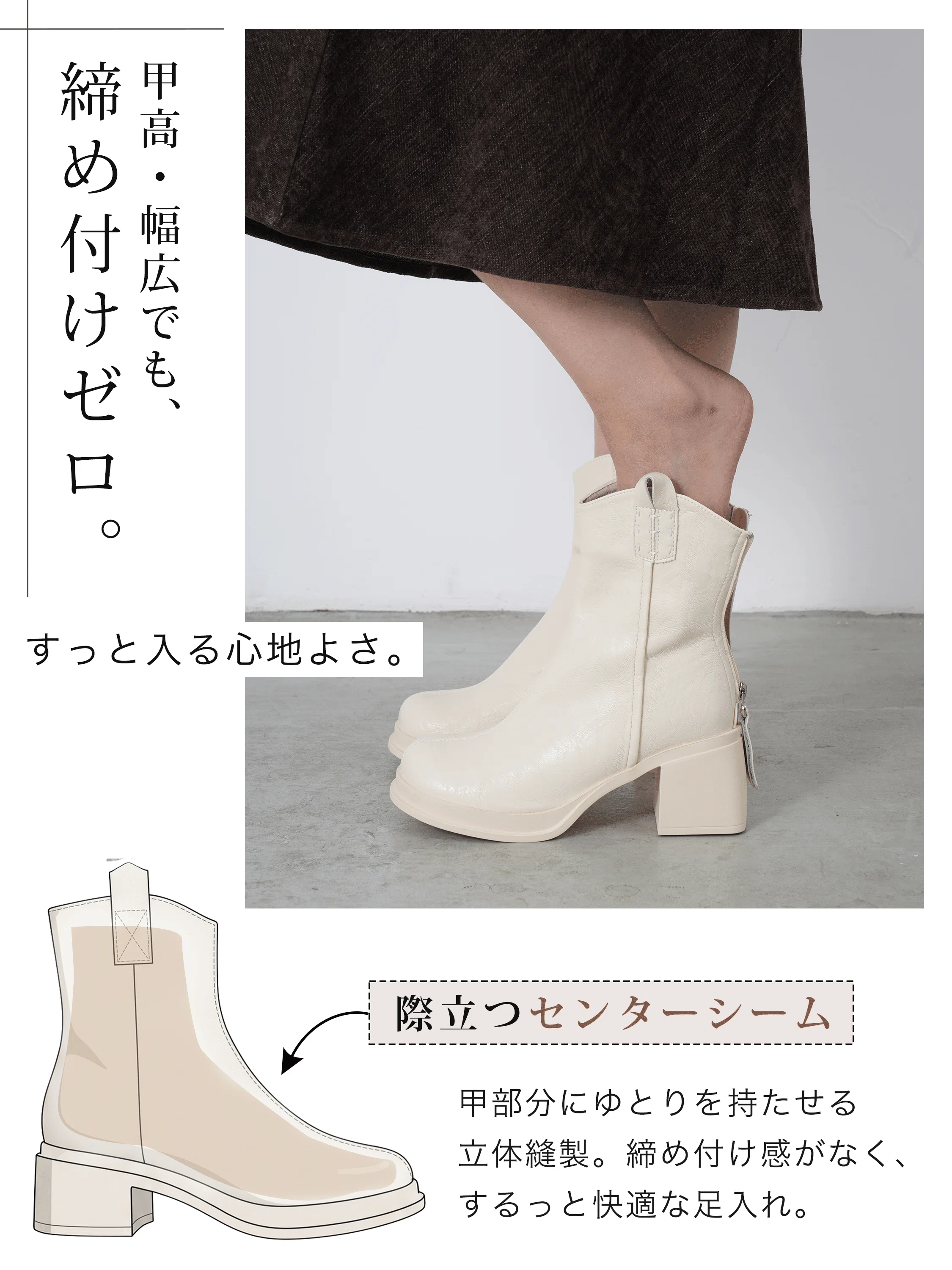 ストレッチショートブーツ。7cm厚底とセンターシーム、かかとが浮きにくいフィット感を伝える歩行時の足元。ブーツ レディース 歩きやすいを探す方の長時間の外出を考えた足元に