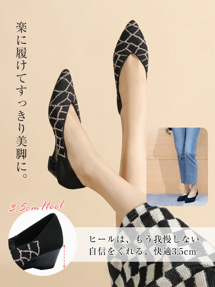 KENPOGEN ニットパンプス ポインテッドトゥシューズ 3.5cmUP ウェッジソール Vカット 通気性 フォーマル