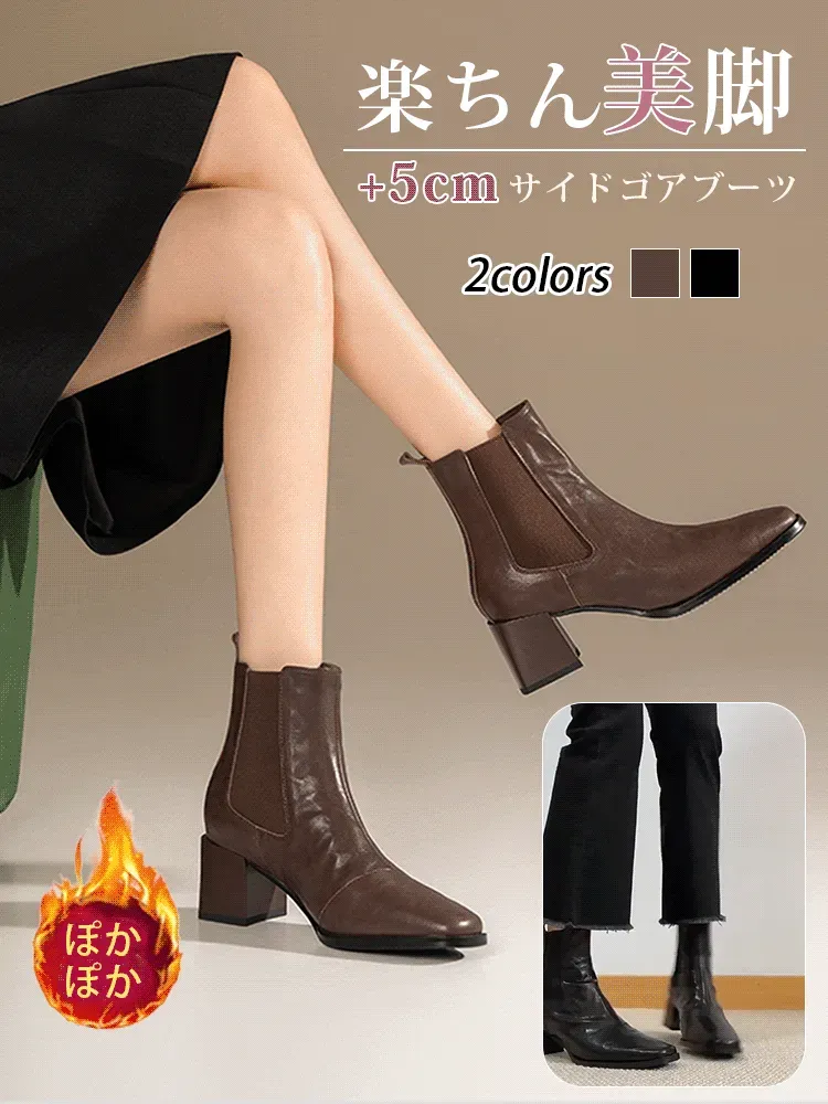 KENPOGEN サイドゴアブーツ 5cmUP チャンキーヒール スクエアトゥ 柔らかい 着脱簡単 秋冬用