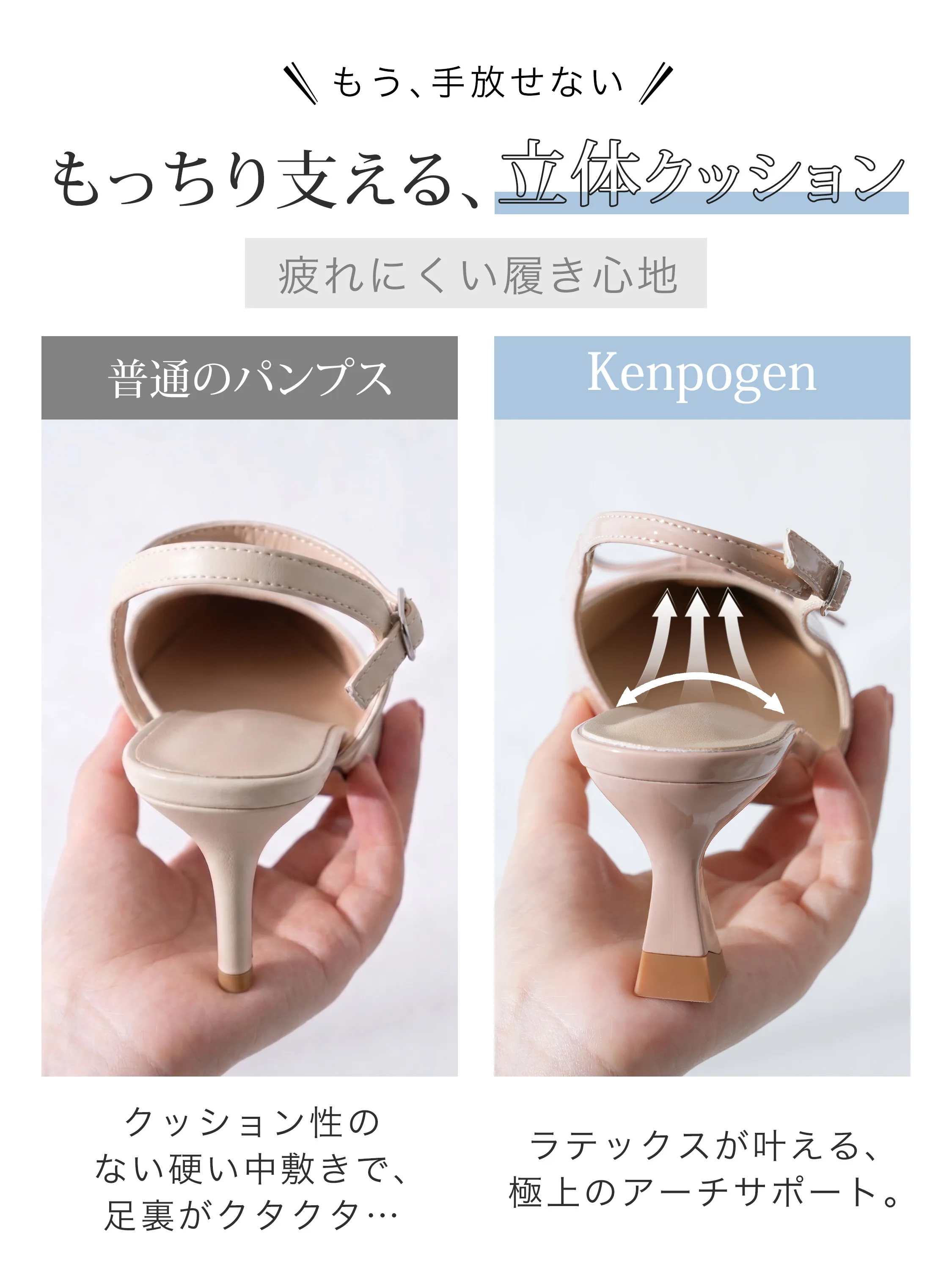 立体クッション入りバックストラップパンプス 通常のパンプスより足裏をやさしく支える もちもちインソール設計