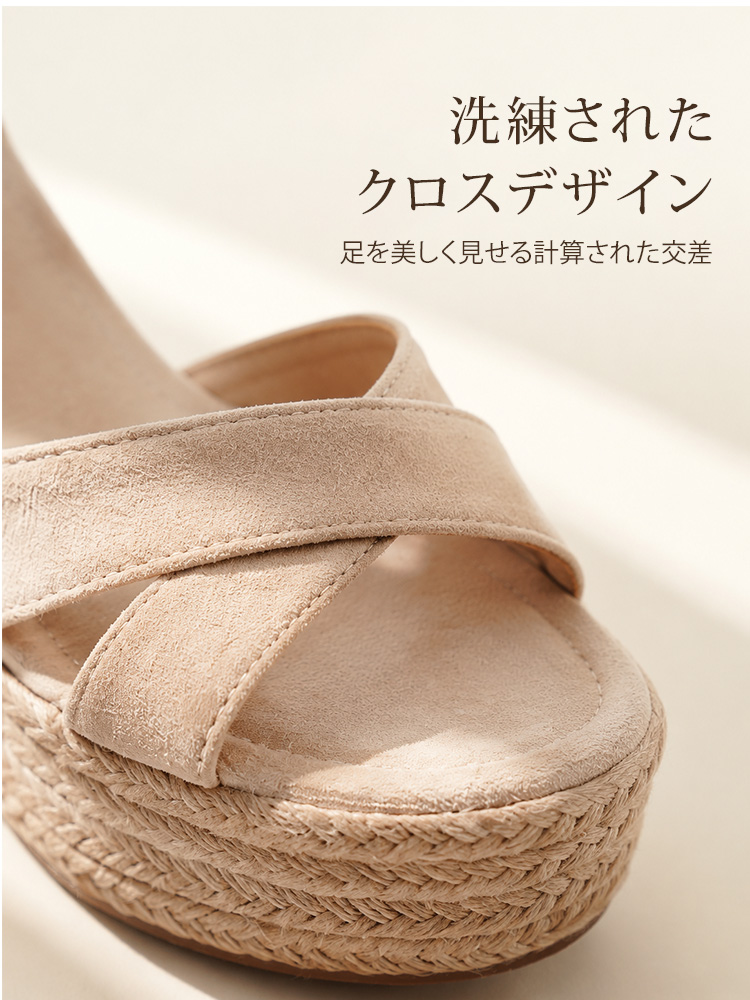 クロスストラップ ジュートウェッジサンダル