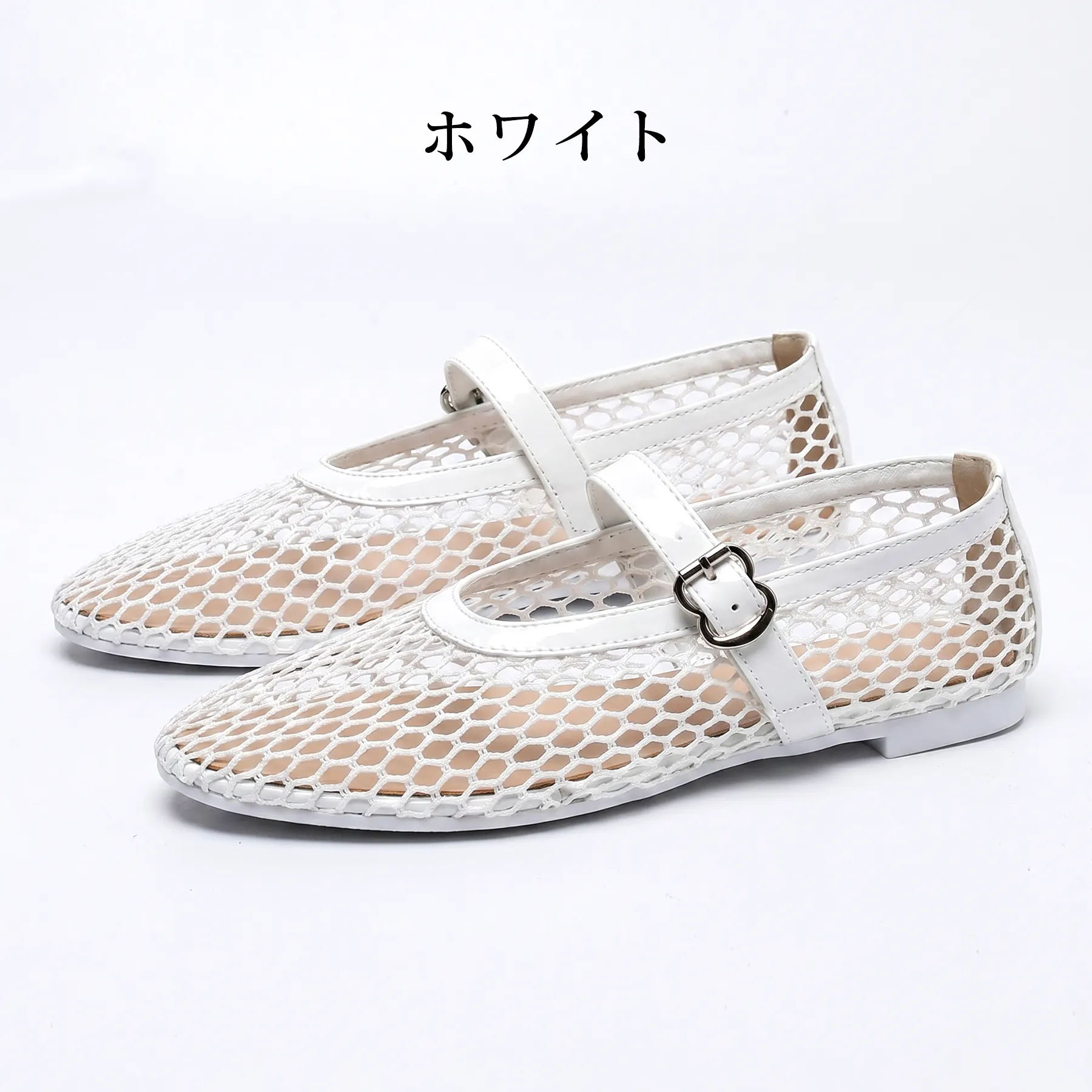 ハニカムメッシュメリージェーン