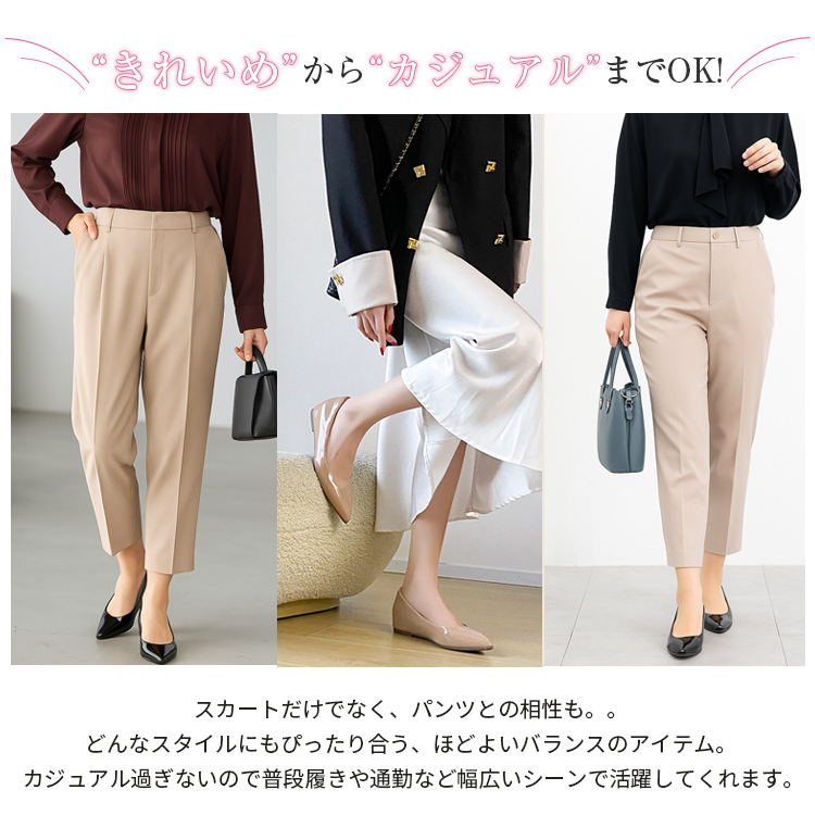 きれいめからカジュアルまでOK。スカートだけでなく、パンツとの相性も。どんなスタイルにもぴったり合う、ほどよいバランスのアイテム。カジュアル過ぎないので普段履きや通勤など幅広いシーンで活躍してくれます。