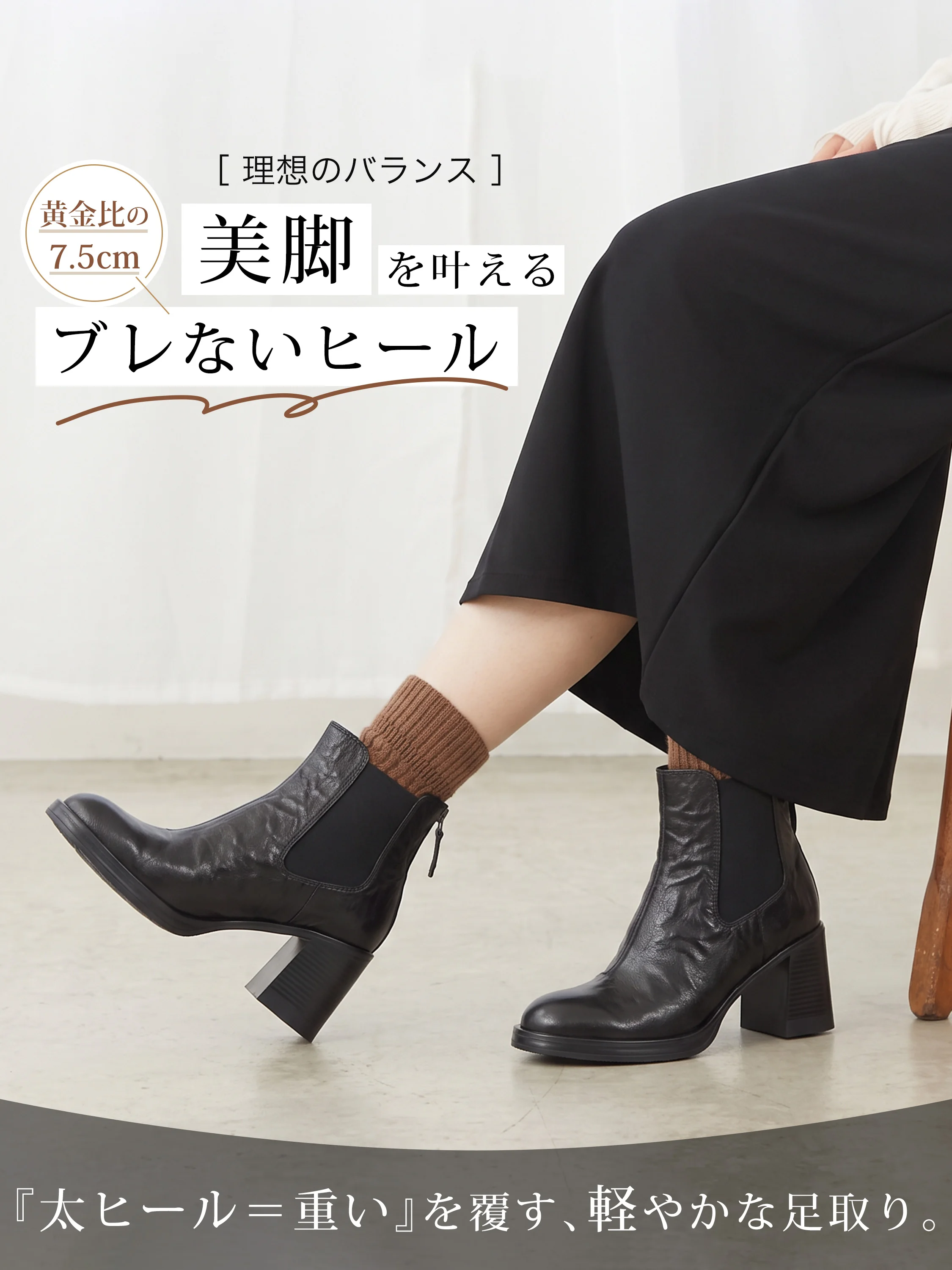 足入れ感が伝わるショートブーツで、寒い日の外出にも履きやすいデザイン。
