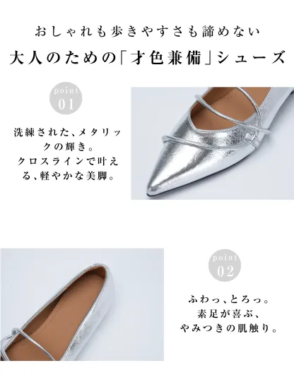 KENPOGEN シルバーパンプス 洗練されたメタリック クロスラインで軽やかな美脚効果 ポインテッドトゥ きれいめ