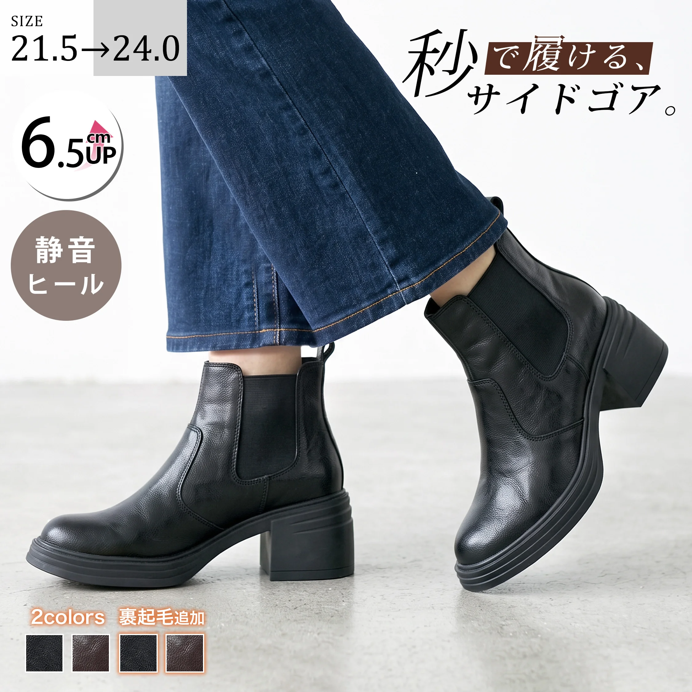 サイドゴアブーツ。6.5cm厚底、やわらかな素材の表情を伝えるカラーごとの印象。ブーツ レディース 歩きやすいを探す方のスカートに合わせる秋冬コーデに