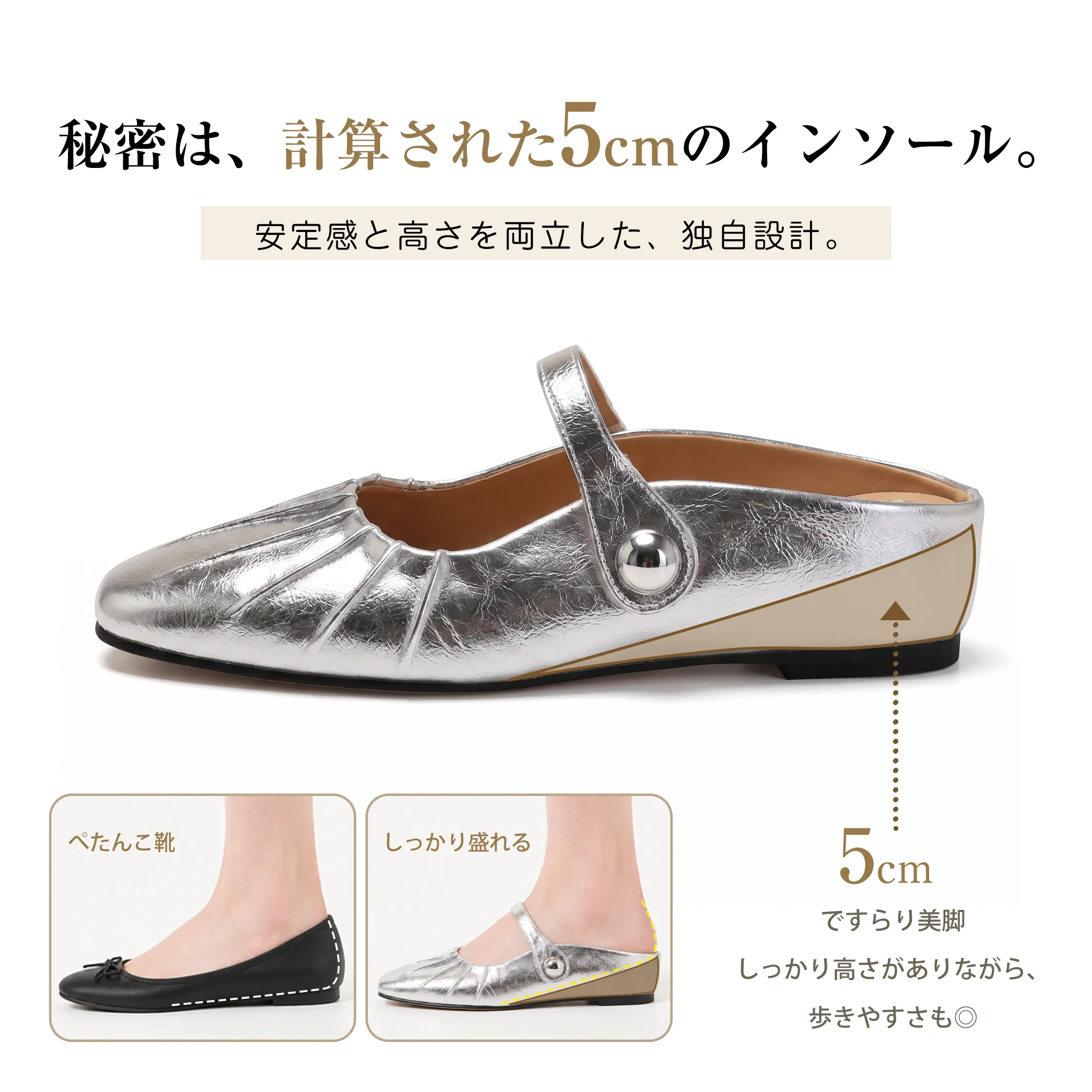 5cmインヒール設計のレディースストラップミュール 安定感があり自然にスタイルアップできる歩きやすい設計