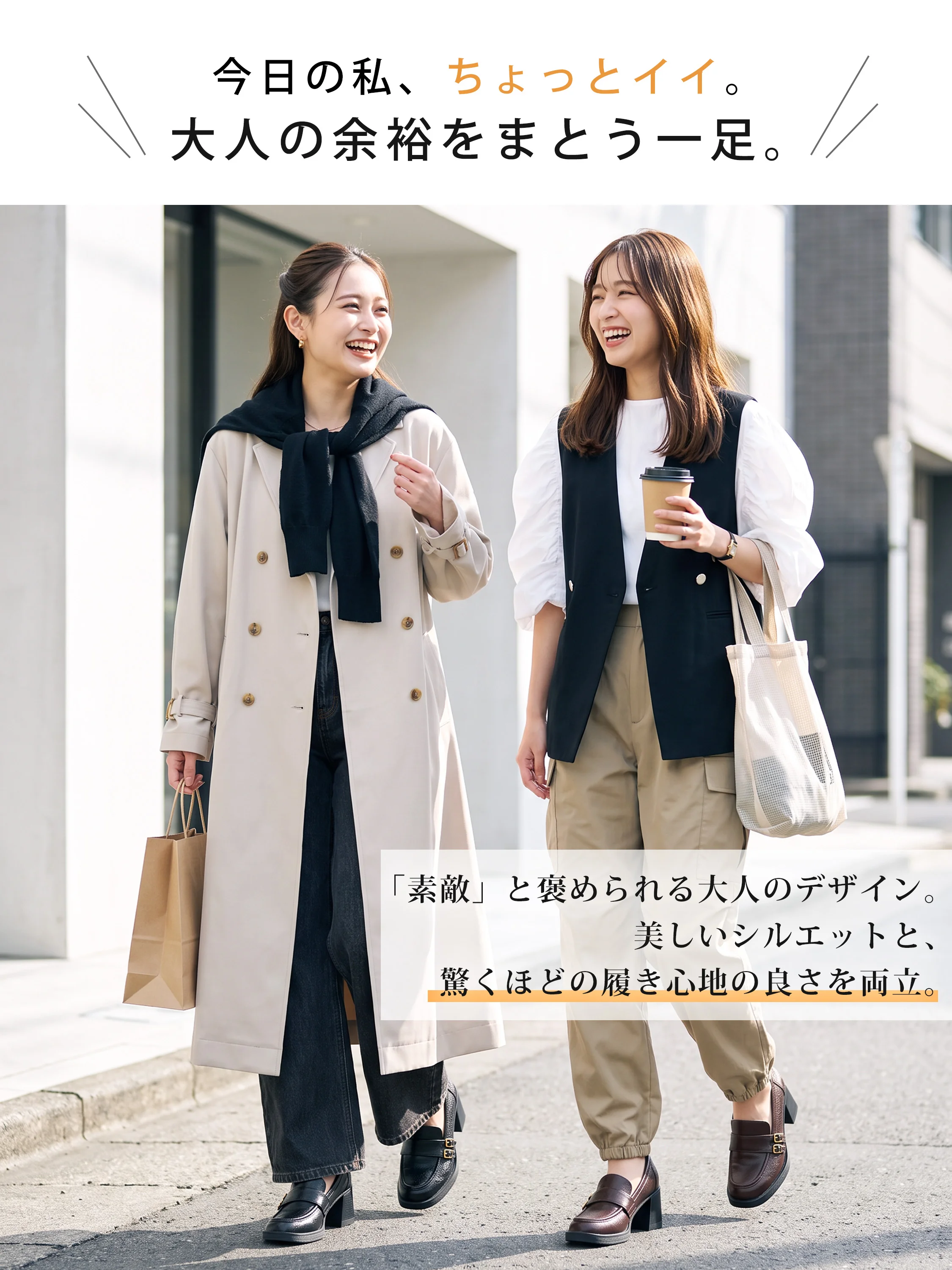 パンツスタイルに合うレディースローファーで、歩きやすいブーツを毎日に取り入れやすい。