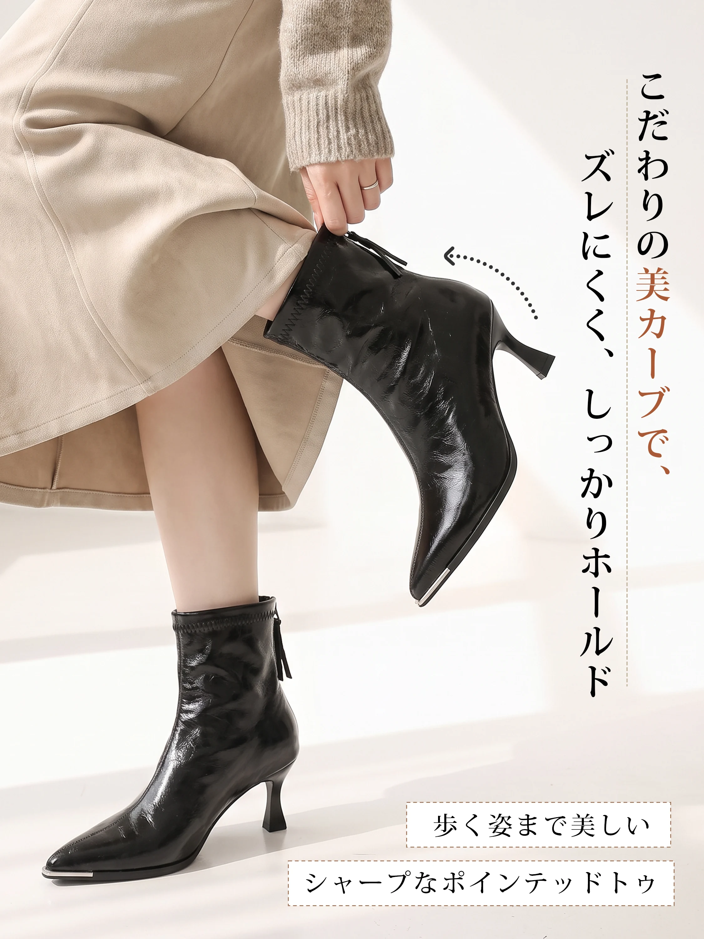 メタルトゥのストレッチショートブーツ。足首を包む筒と7cmヒール。