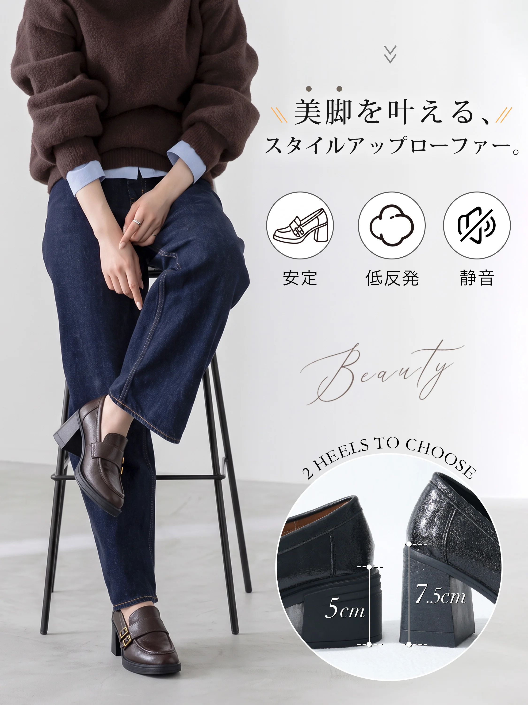 スカートに合わせやすいレディースローファーで、女性らしい秋冬のお出かけに向く。