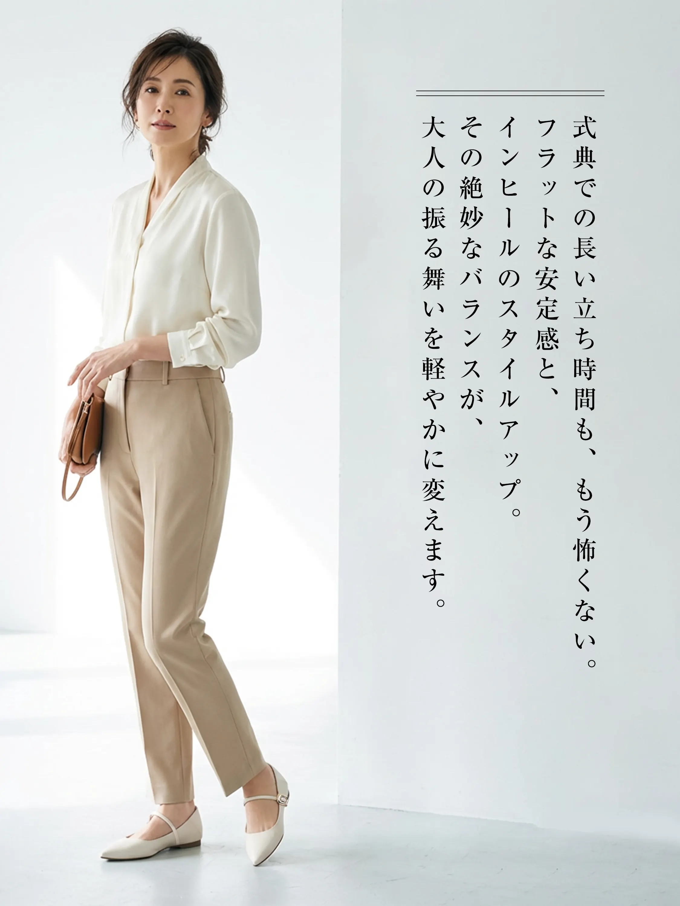 入学式 入園式 パンプス 白 アイボリー パンツスーツ コーデ ママ 母親 学校行事 疲れない フラットシューズ風 インヒール 安定感 セレモニー