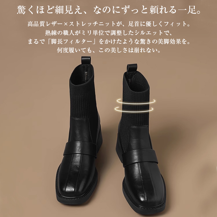 KENPOGEN ソックスブーツ ニットドッキング 6cmUP 美脚効果 歩きやすい オフィスカジュアル 秋冬用