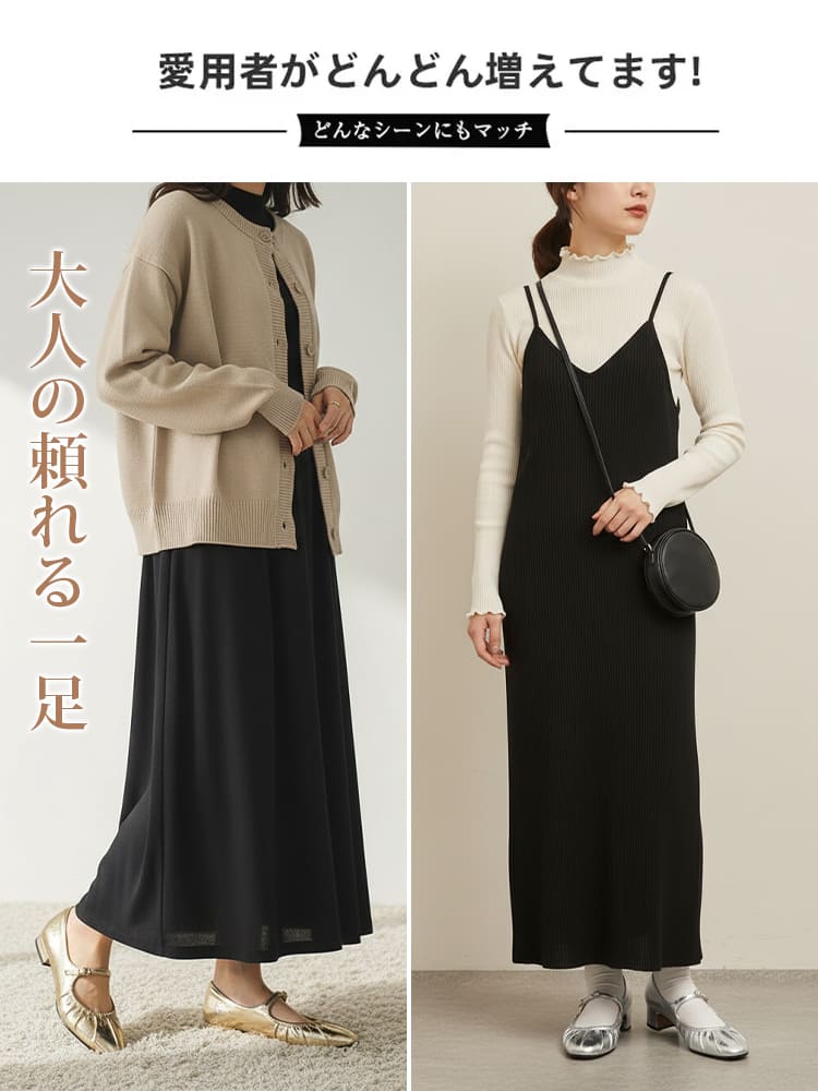 ギャザーデザイン・メリージェーン