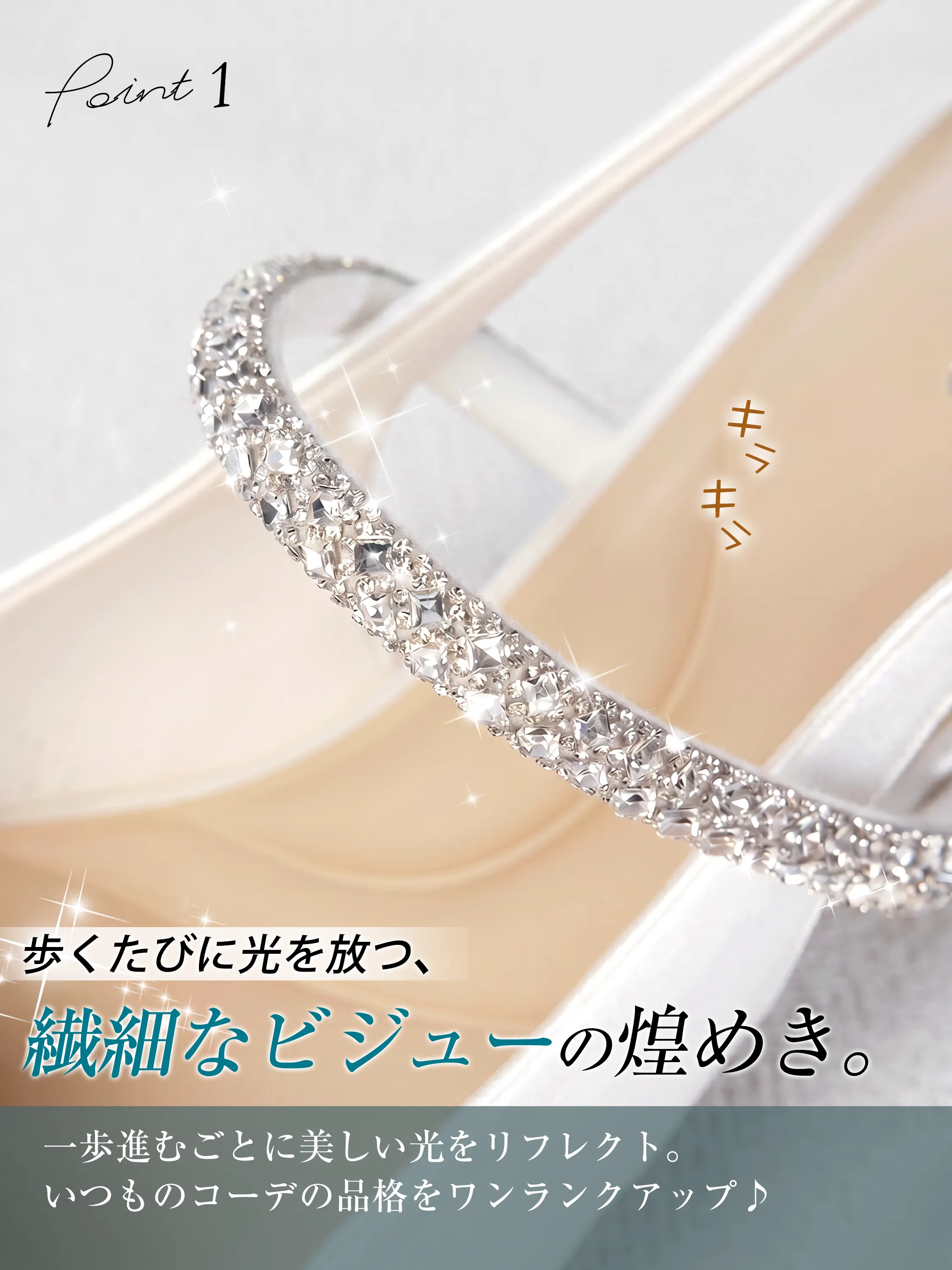 ビジュー付きストラップの接写 レディース パンプス きらきら 上品 華やか フォーマル
