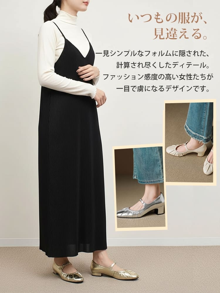 ギャザーデザイン・メリージェーン