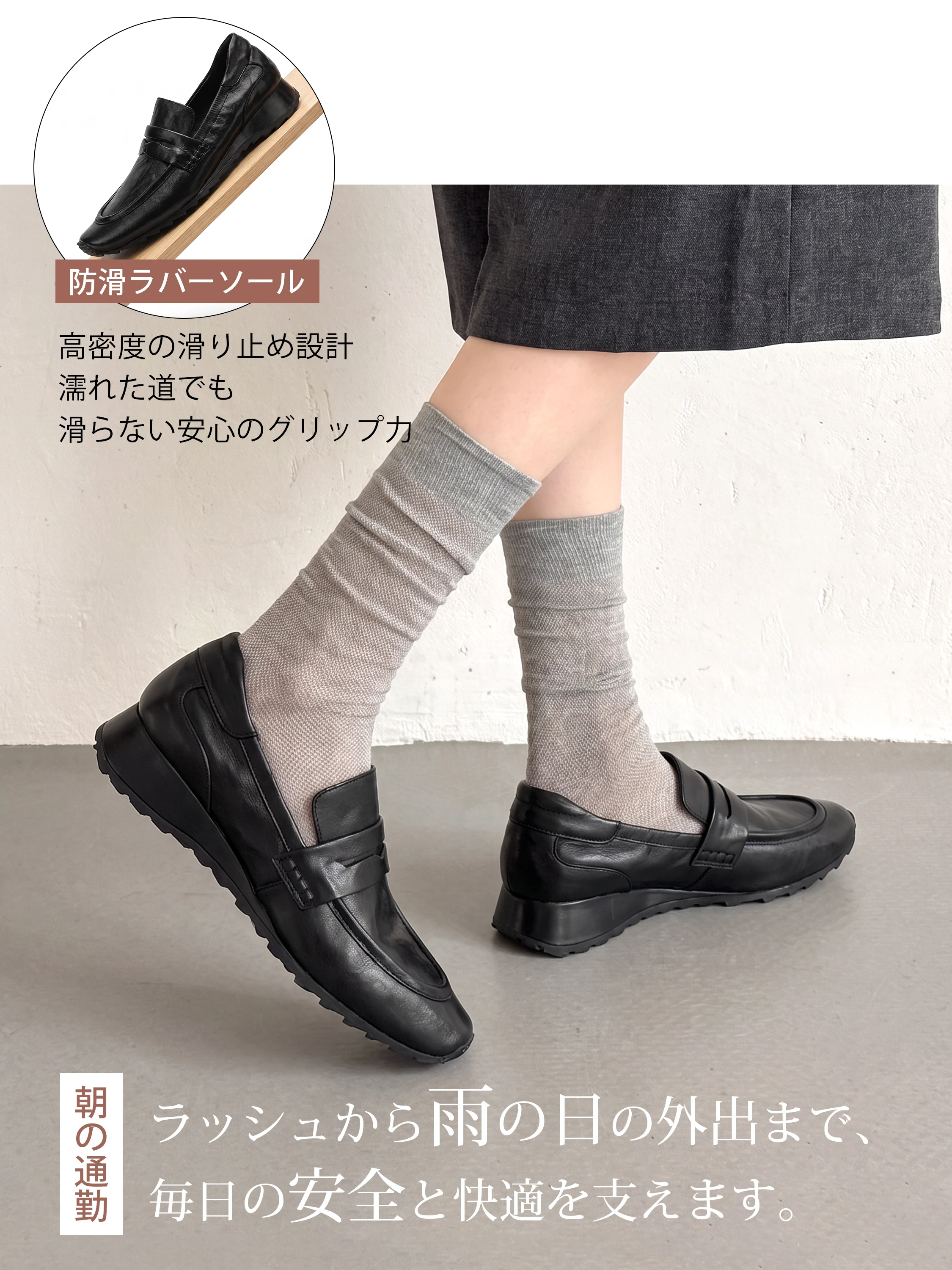本革コインローファー。3cmヒール、安定感を意識した設計を伝えるアウトソールの仕様。コイン ローファーを探す方の長時間の外出を考えた足元に