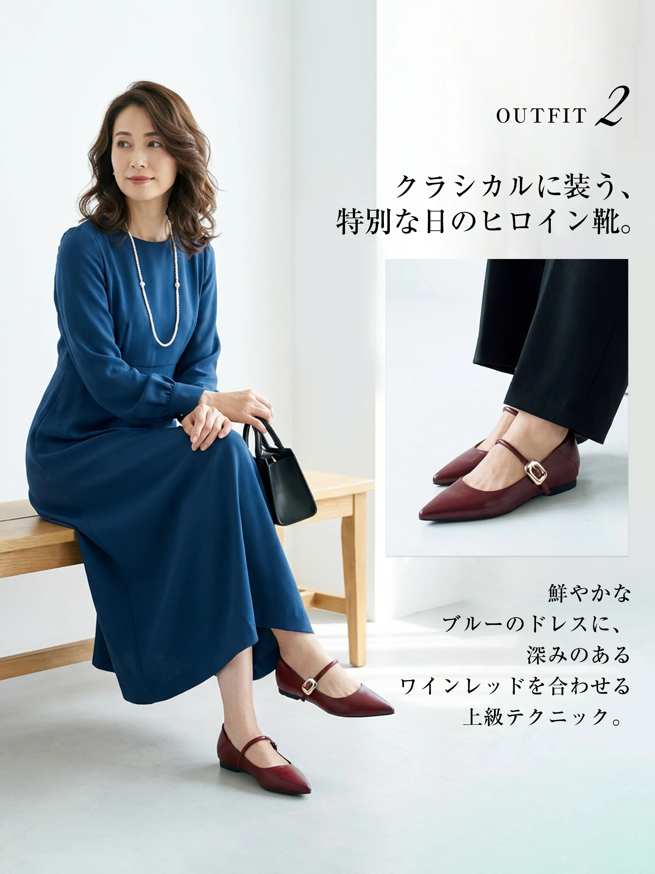 結婚式 お呼ばれ パンプス ワインレッド ボルドー 赤 ワンピース コーデ パーティー ディナー 食事会 クラシカル エレガント 秋 冬