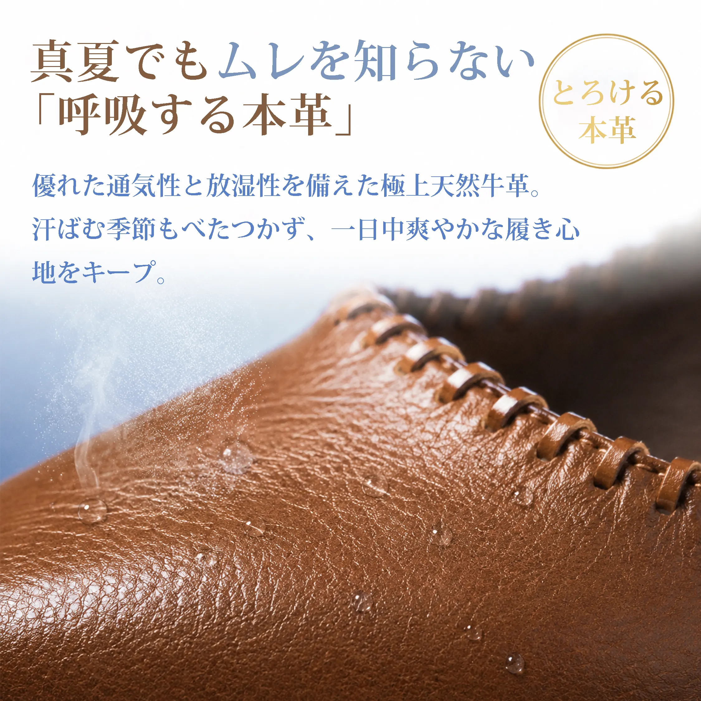 通気性の良い本革パンプス
