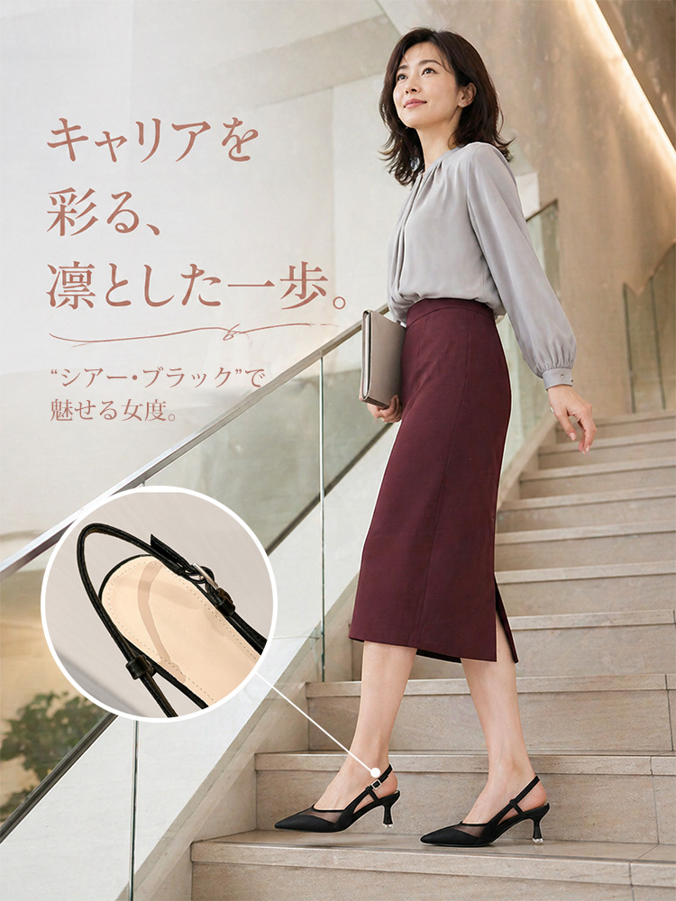 涼感シアー ストラップパンプス
