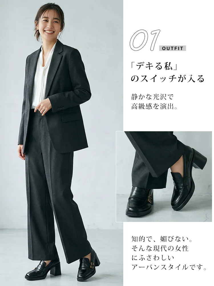 【お仕事・通勤コーデ】デキる私を演出する黒のパンツスーツスタイル。知的な光沢感で高級感を添える、アーバンな厚底ローファーパンプス