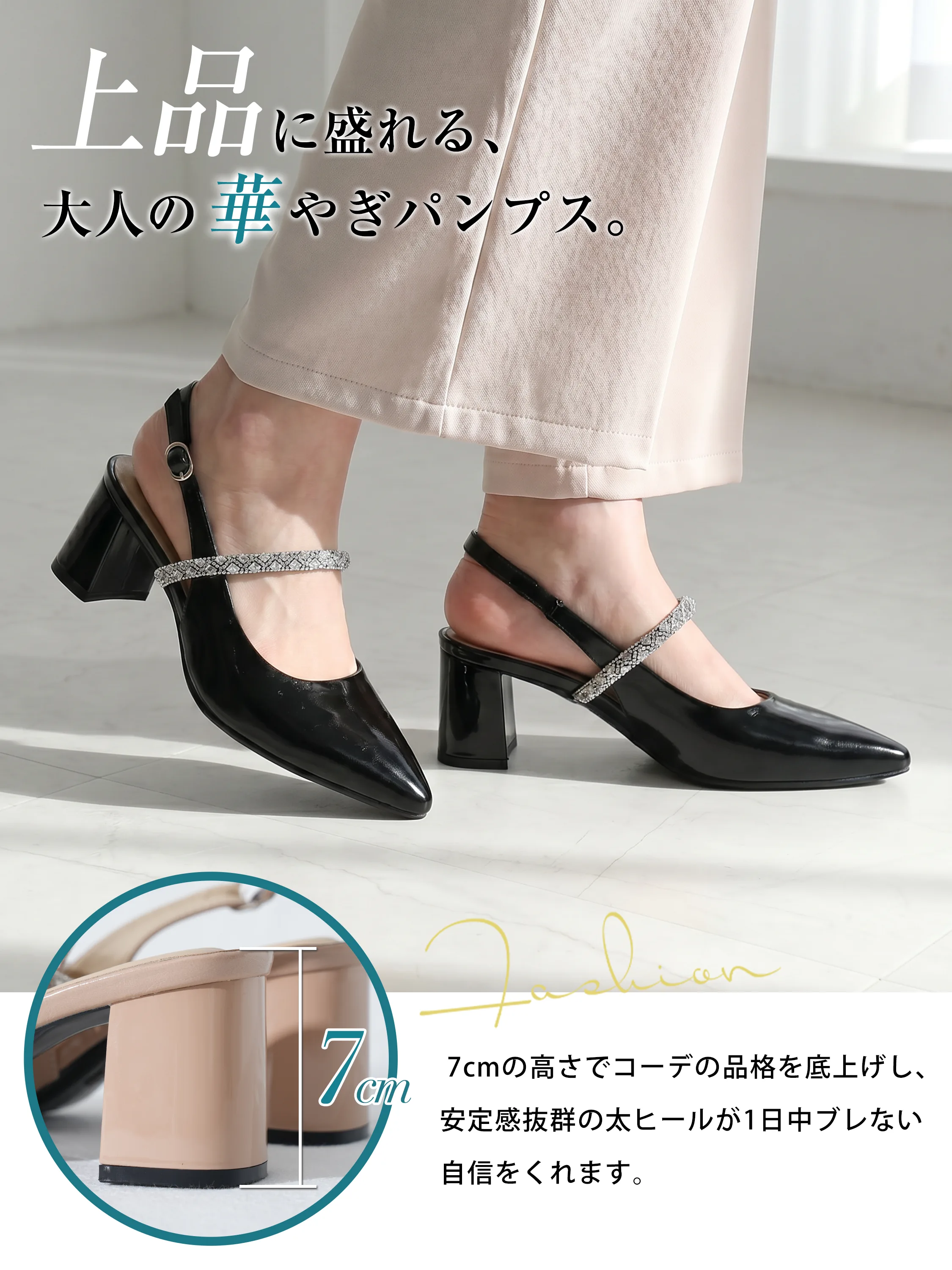 ブラック レディース パンプス ビジューストラップ ポインテッドトゥ 安定感のある7cm太ヒール