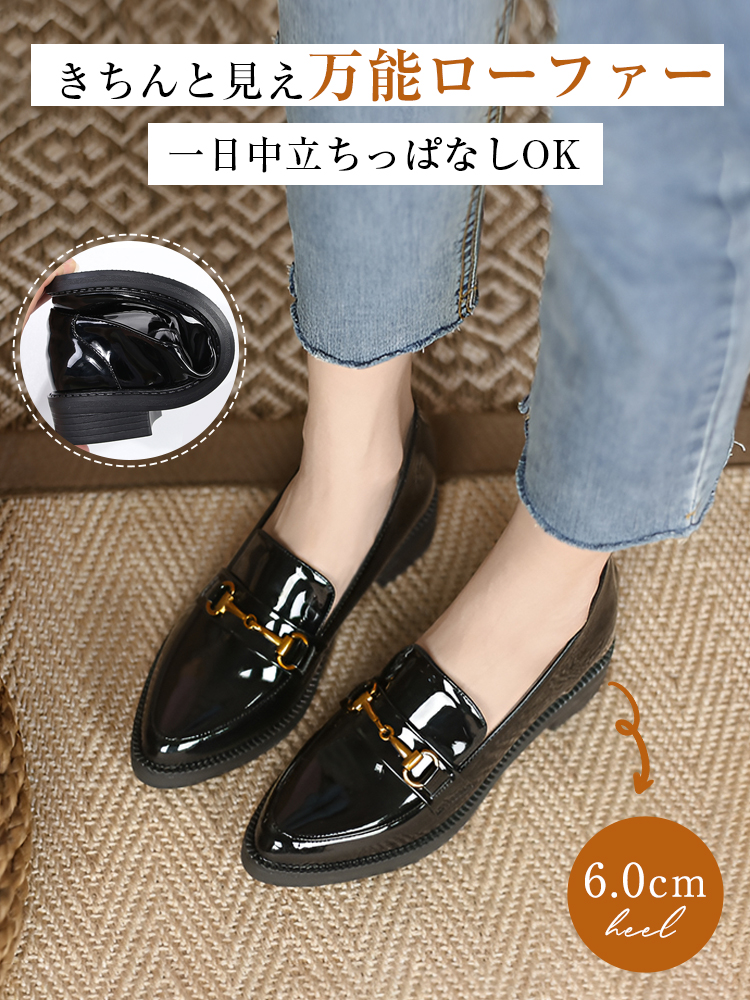 歩きやすく疲れないインヒールローファー、立ち仕事に適したオフィスカジュアルシューズ