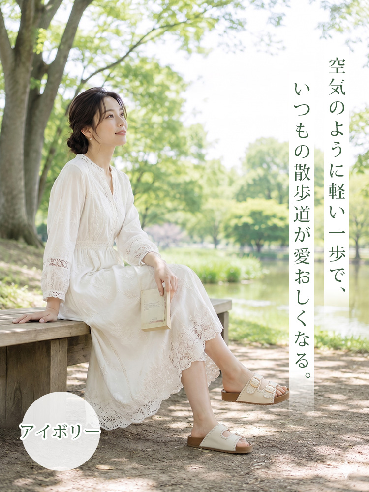 公園散歩やナチュラルコーデに合うアイボリーのレディースミュールサンダル 歩きやすい4cm厚底サンダル