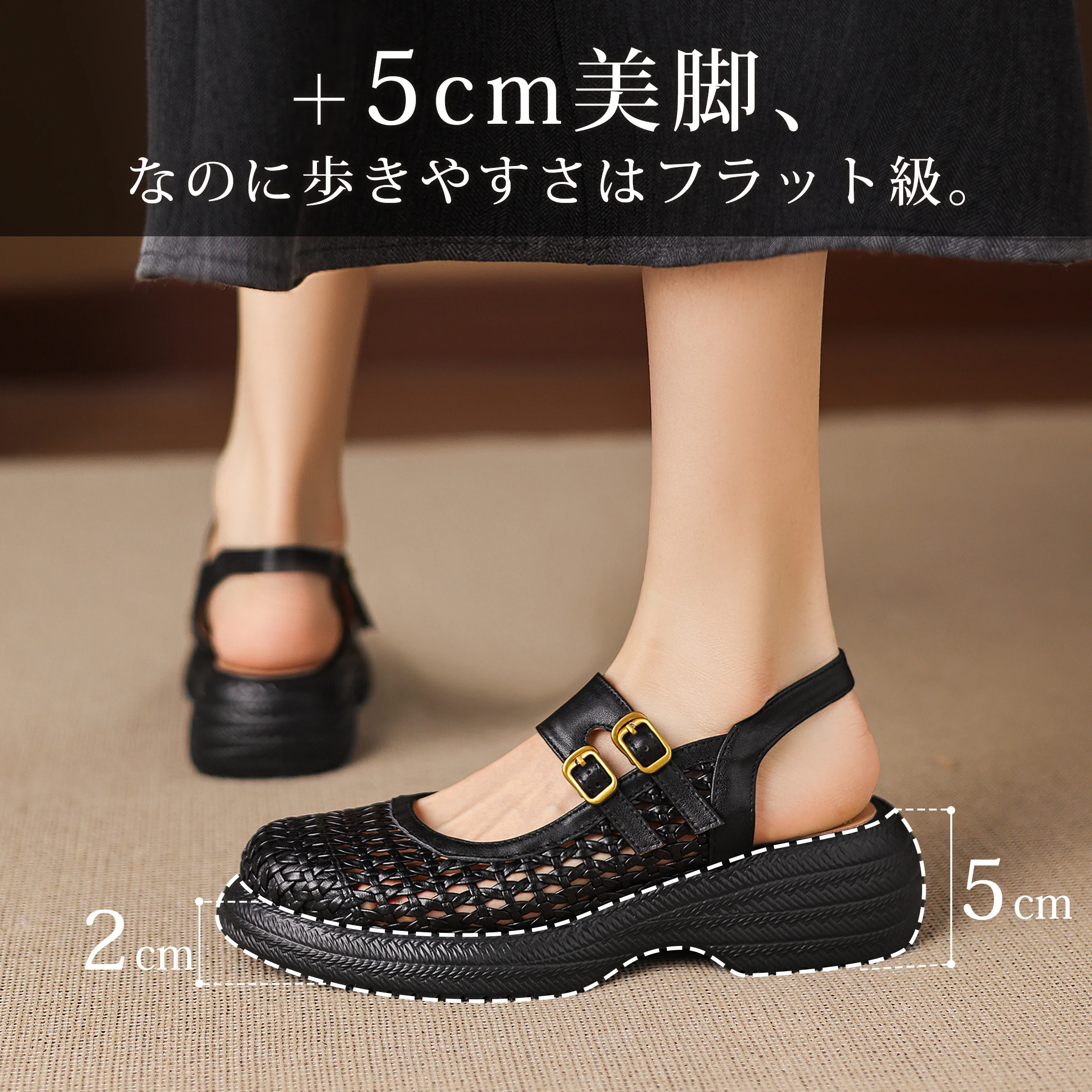 ブラックメッシュサンダル5cm厚底ソール着用横向き
