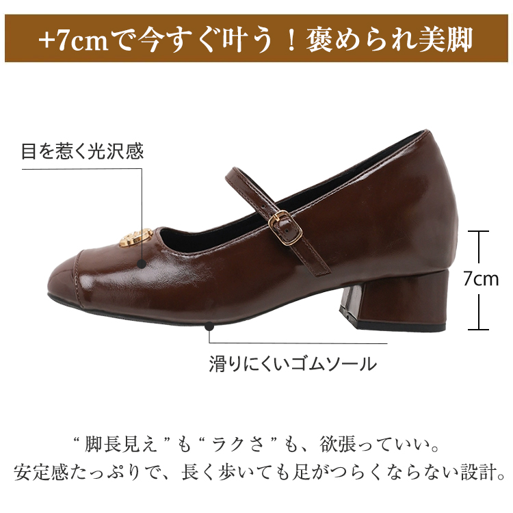 KENPOGEN メリージェーン靴 インヒールパンプス 7cmUP 金具付き 太めヒール 痛くない