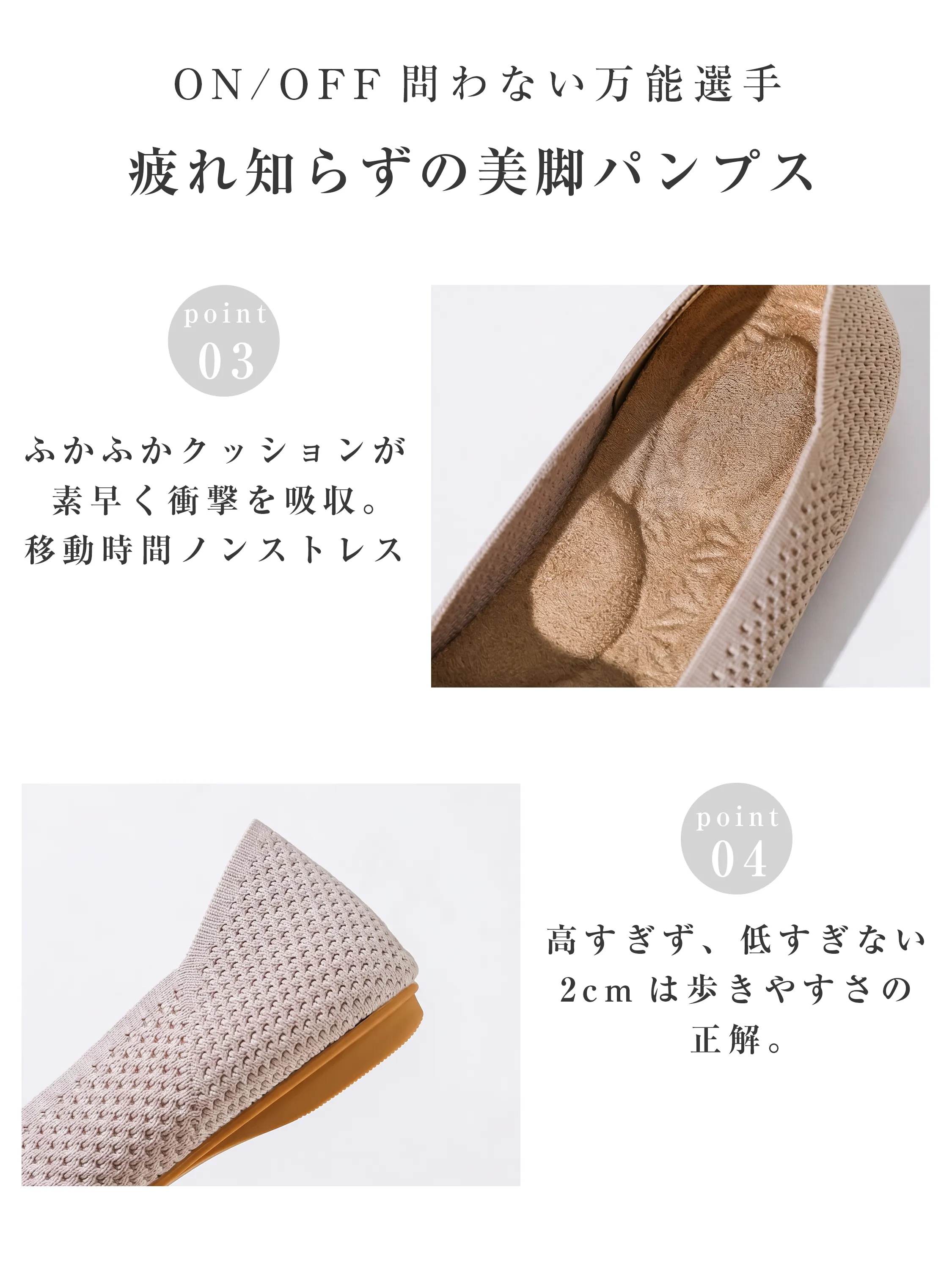 KENPOGEN 洗えるニットパンプスはON/OFF問わない万能選手。ふかふかクッションが衝撃を吸収し、移動時間もノーストレス。高すぎず低すぎない2cmヒールは歩きやすさの正解で、疲れ知らずの美脚パンプス