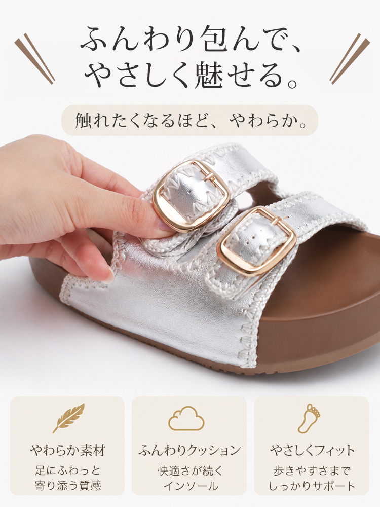 やわらか素材で足あたりやさしい レディースミュールサンダル ふんわりクッションインソールの厚底サンダル
