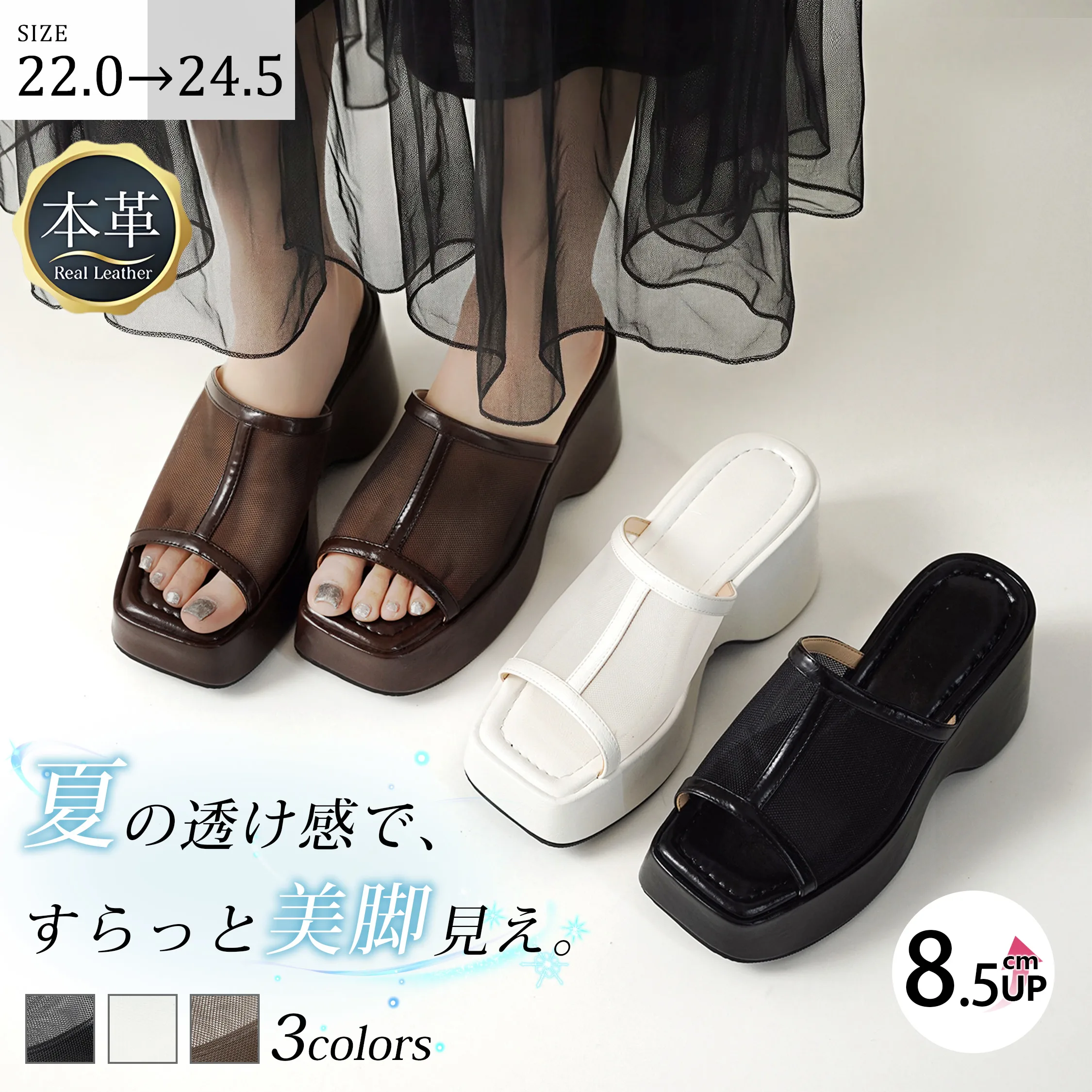 KENPOGEN 本革メッシュサンダル レディース 厚底ミュール 8.5cmヒール スクエアトゥ 透け感のある夏サンダル 3色展開