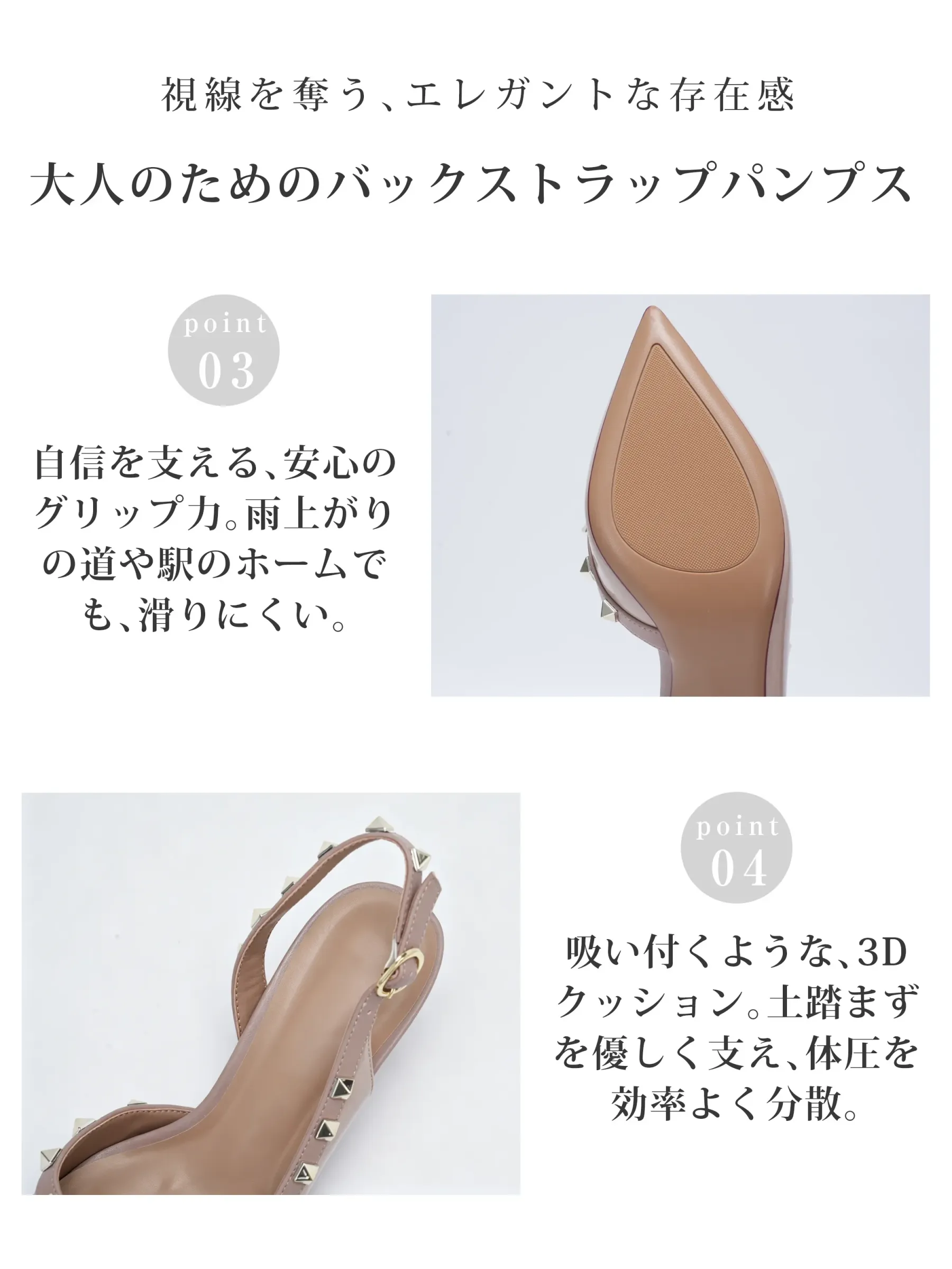 エレガントで大人の存在感KENPOGENバックストラップパンプス 滑りにくいグリップ力・3Dクッション美脚設計