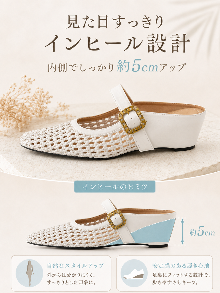 5cmウェッジ 編み込みメリージェーン