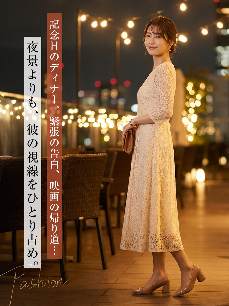 結婚式やディナー、デートにおすすめのきれいめベージュパンプス。8cmヒールで脚長効果抜群のフォーマルスタイル