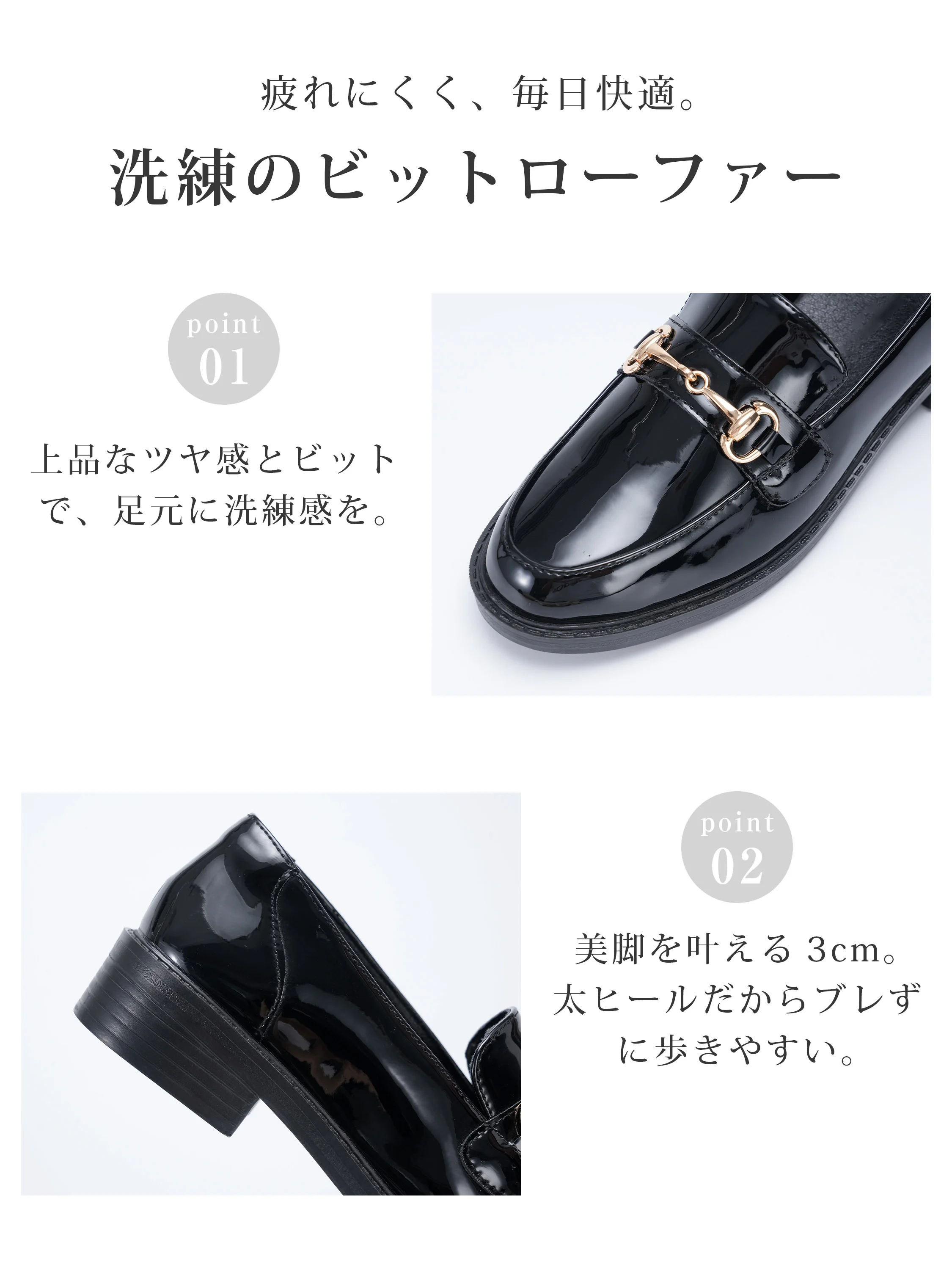 3cm太ヒールのビットローファー。ビットと低ヒールの詳細。