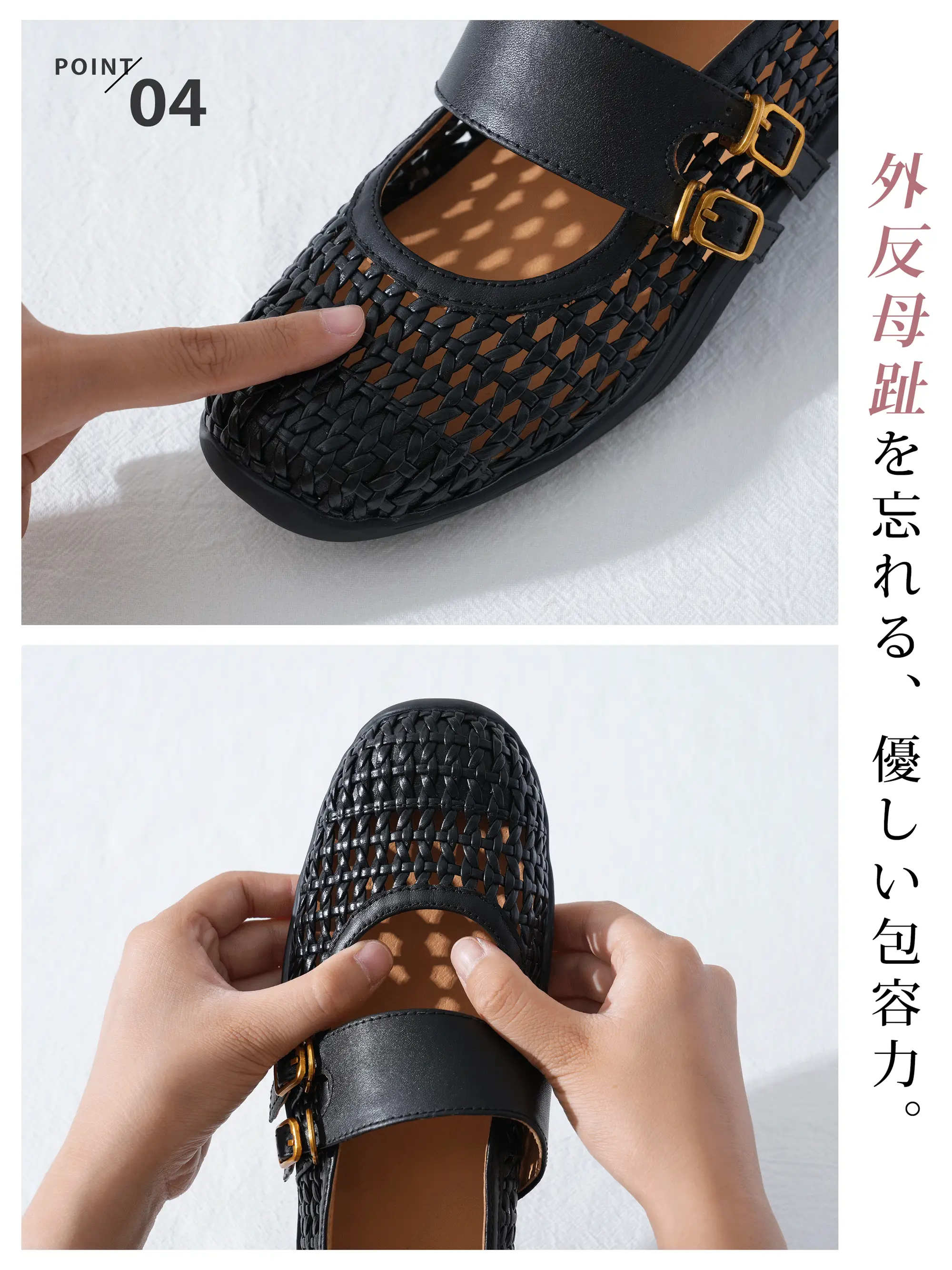 足あたりのやさしいメッシュメリージェーン