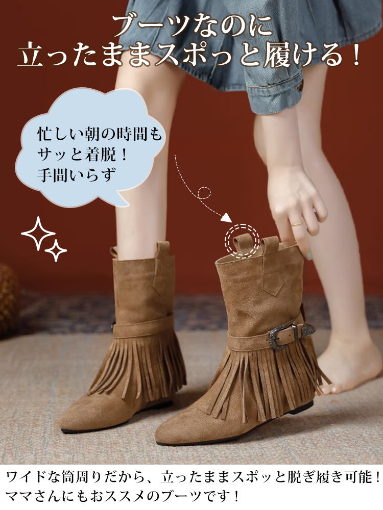 KENPOGEN パンプス ショートブーツ フリンジデザイン インヒール 4.5cmUP 履きやすい 疲れにくい