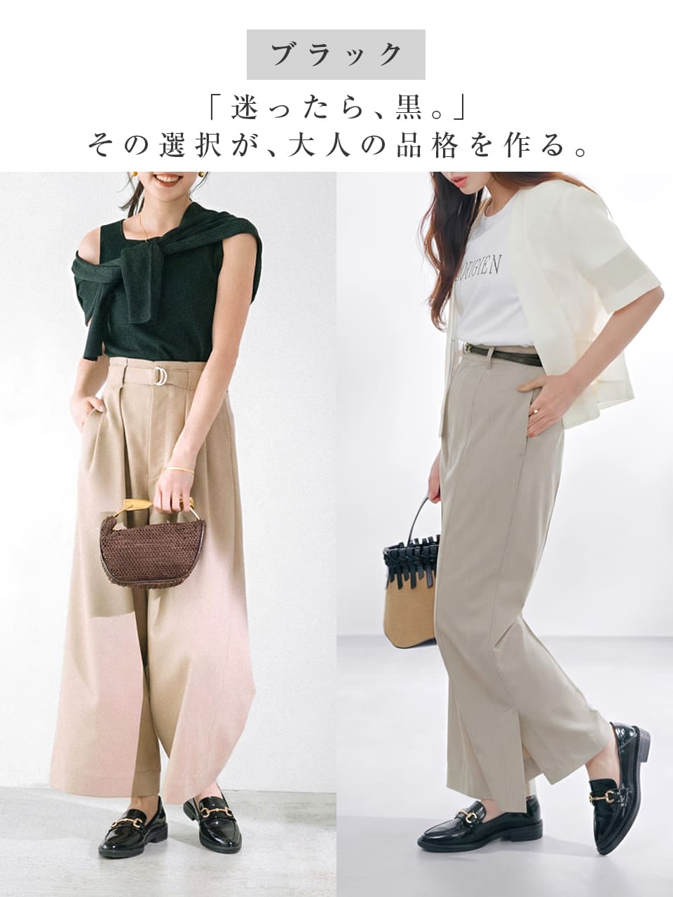 「迷ったら黒」を選ぶ大人の品格｜上品ブラックのエナメルローファー｜どんな服装にも合わせやすい