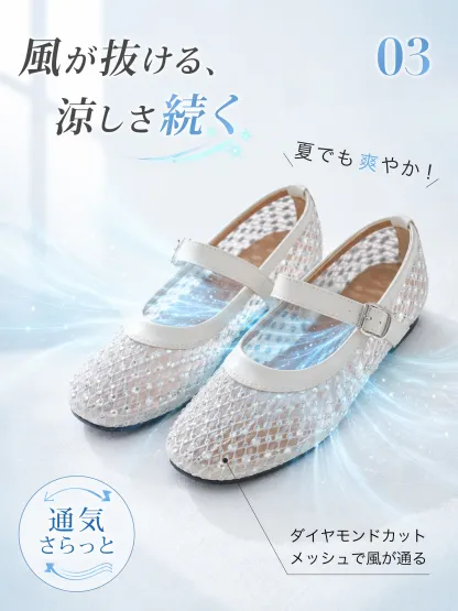 華やかビジュー 5cm美脚メッシュメリージェーン