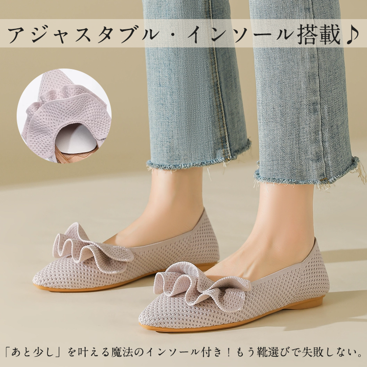 【OUTLET】【洗濯機OK・大人可愛いフリル】KENPOGEN ニットパンプス レディース ぺたんこ靴 ポインテッドトゥ 柔らかい 伸縮性 走れる  通勤 お出かけ 幅広